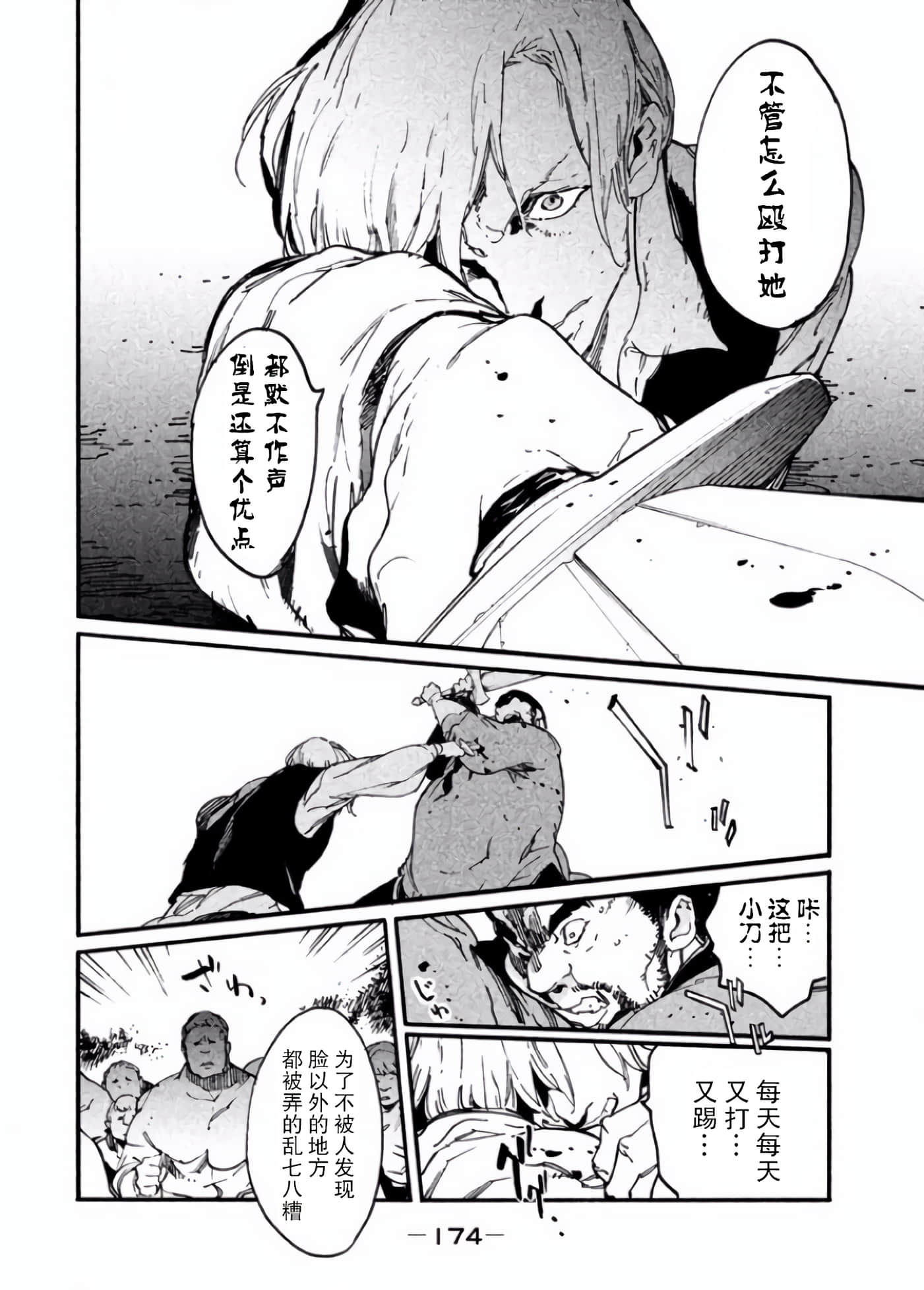 Page 173