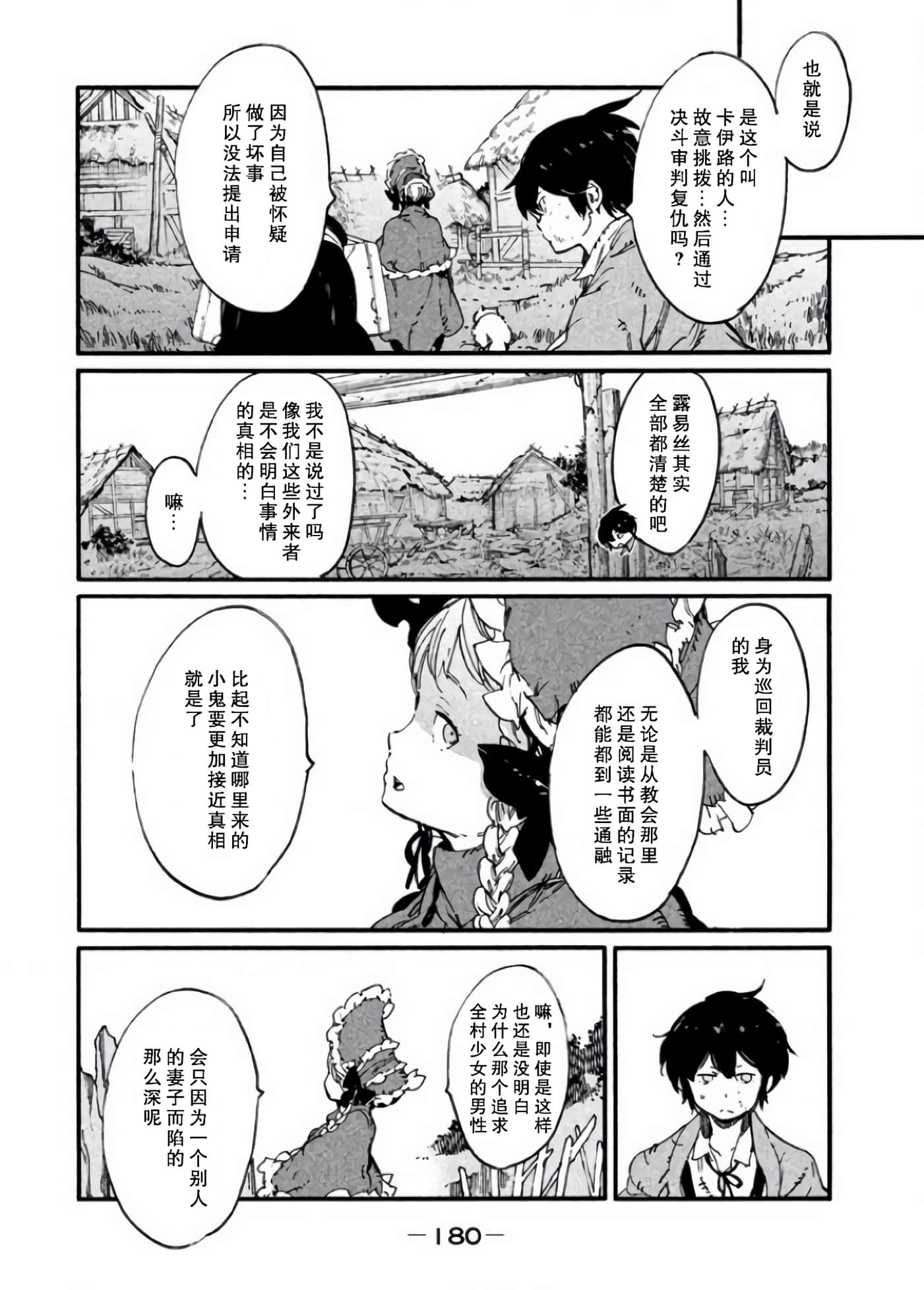Page 179