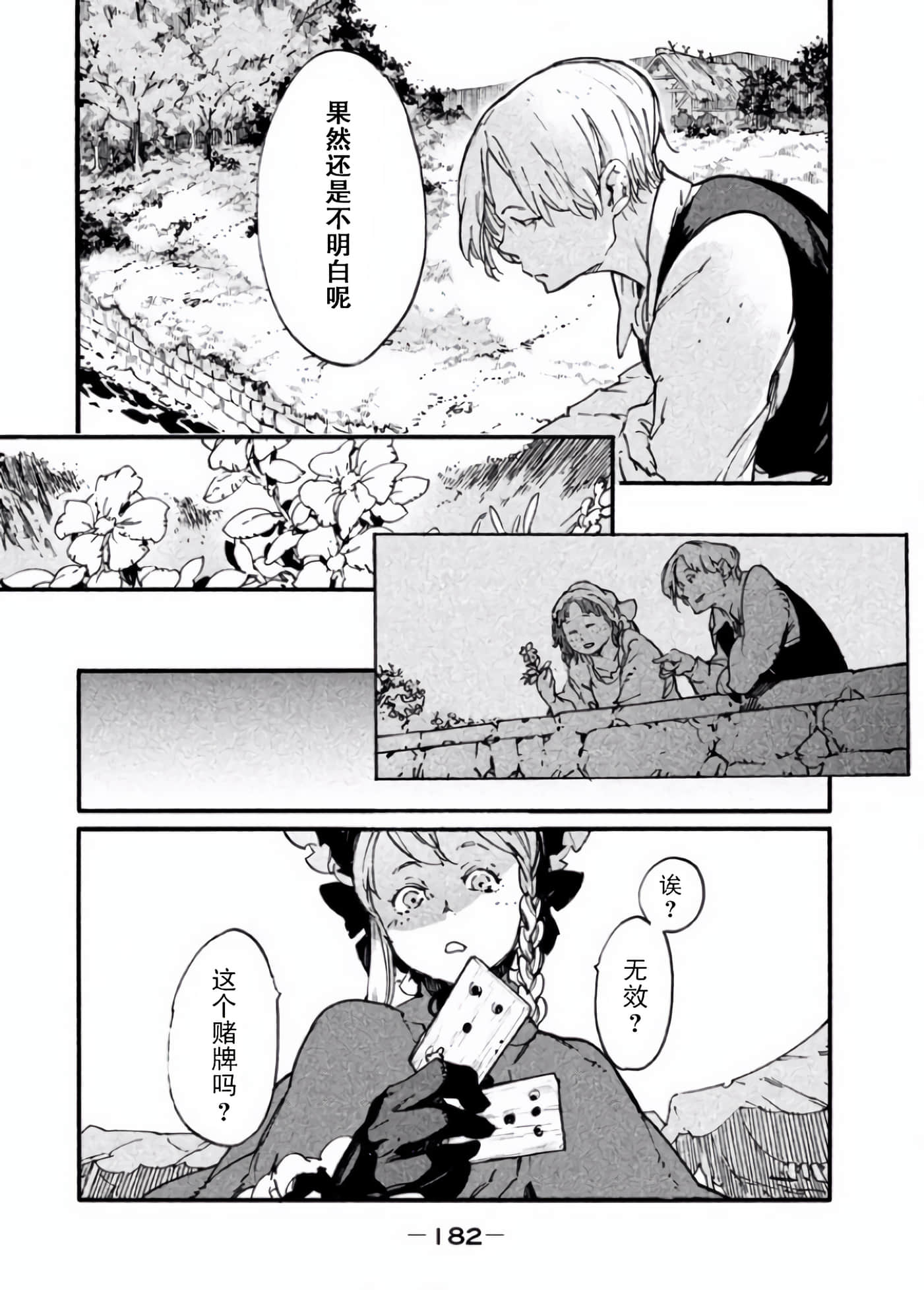 Page 181
