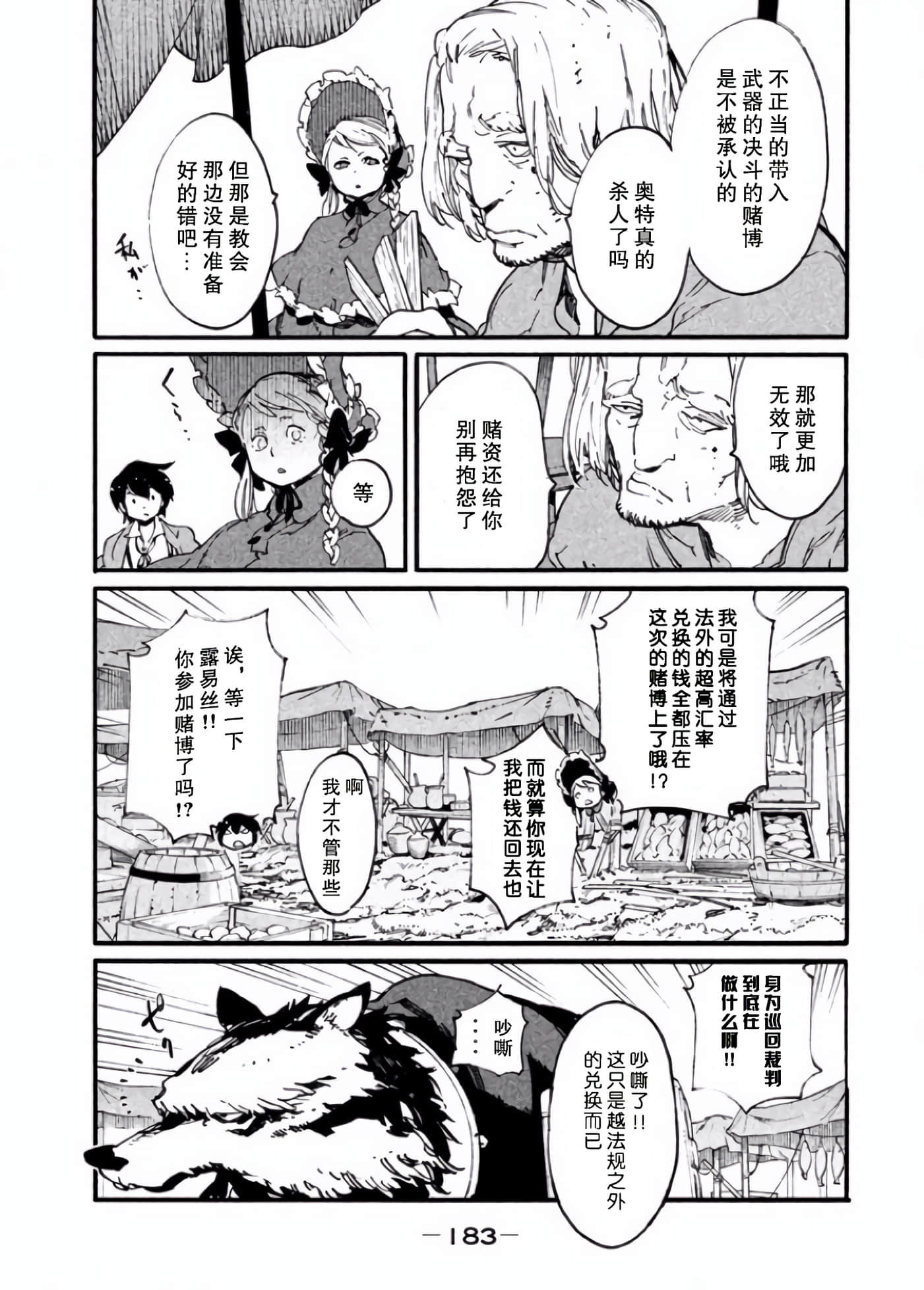 Page 182