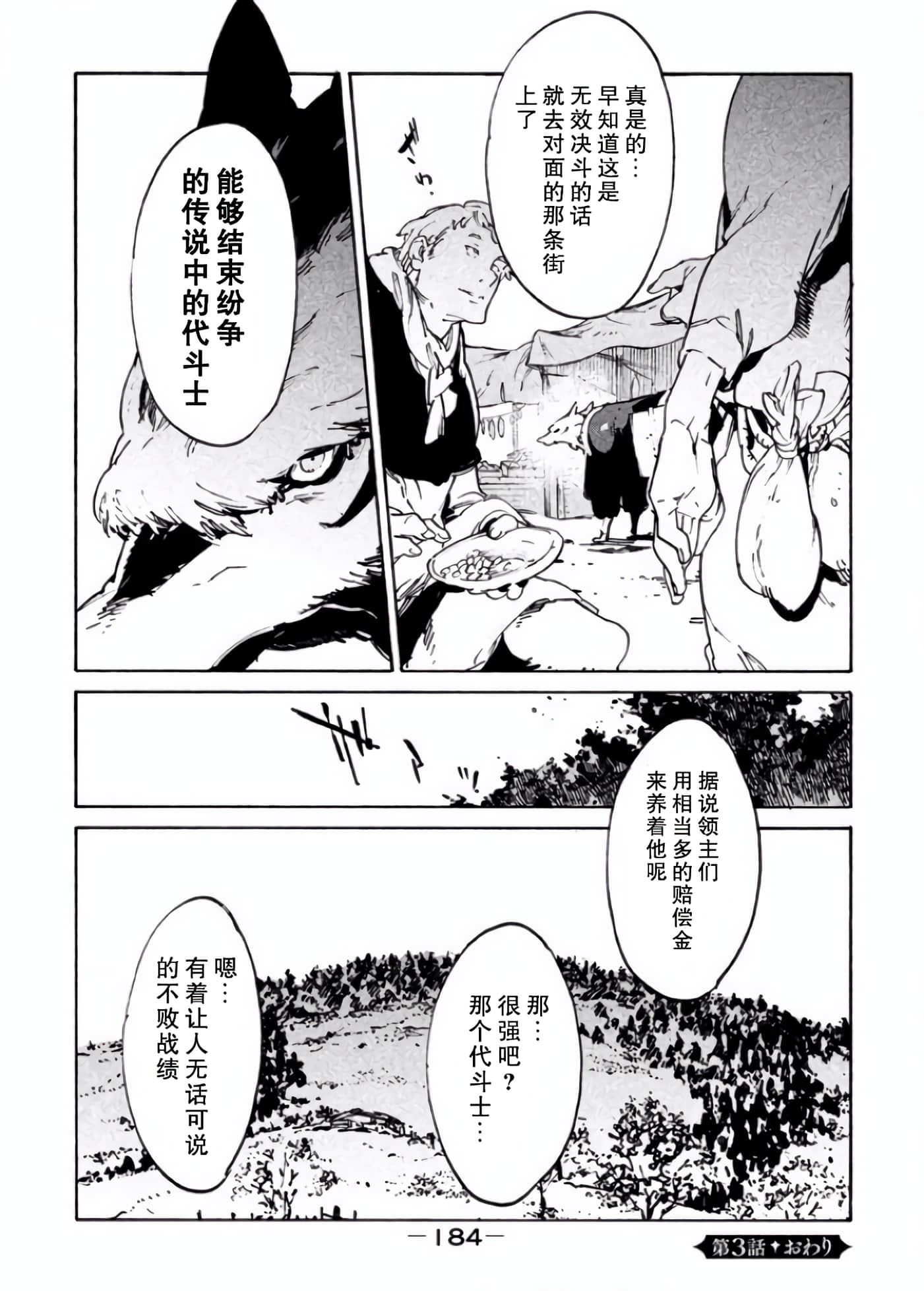 Page 183
