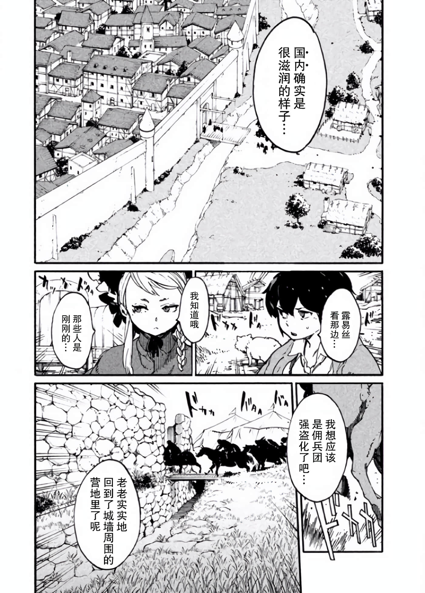 Page 191