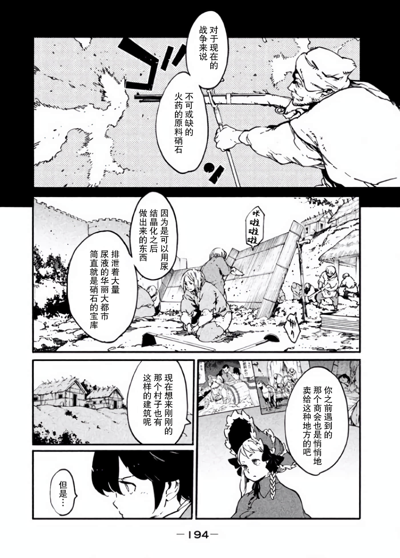 Page 193