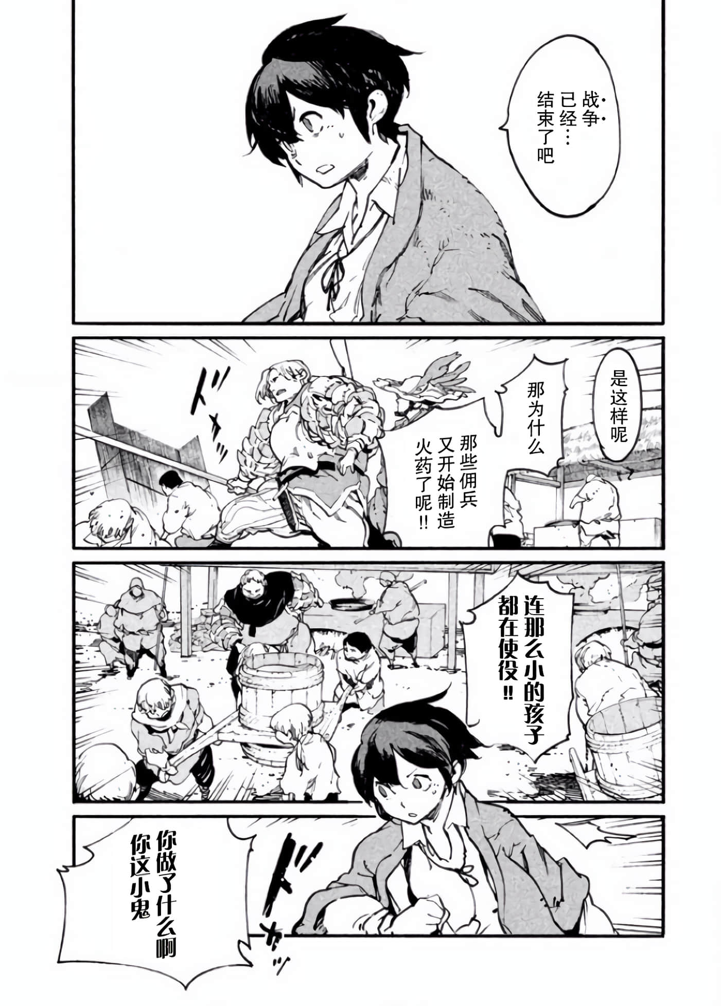 Page 194