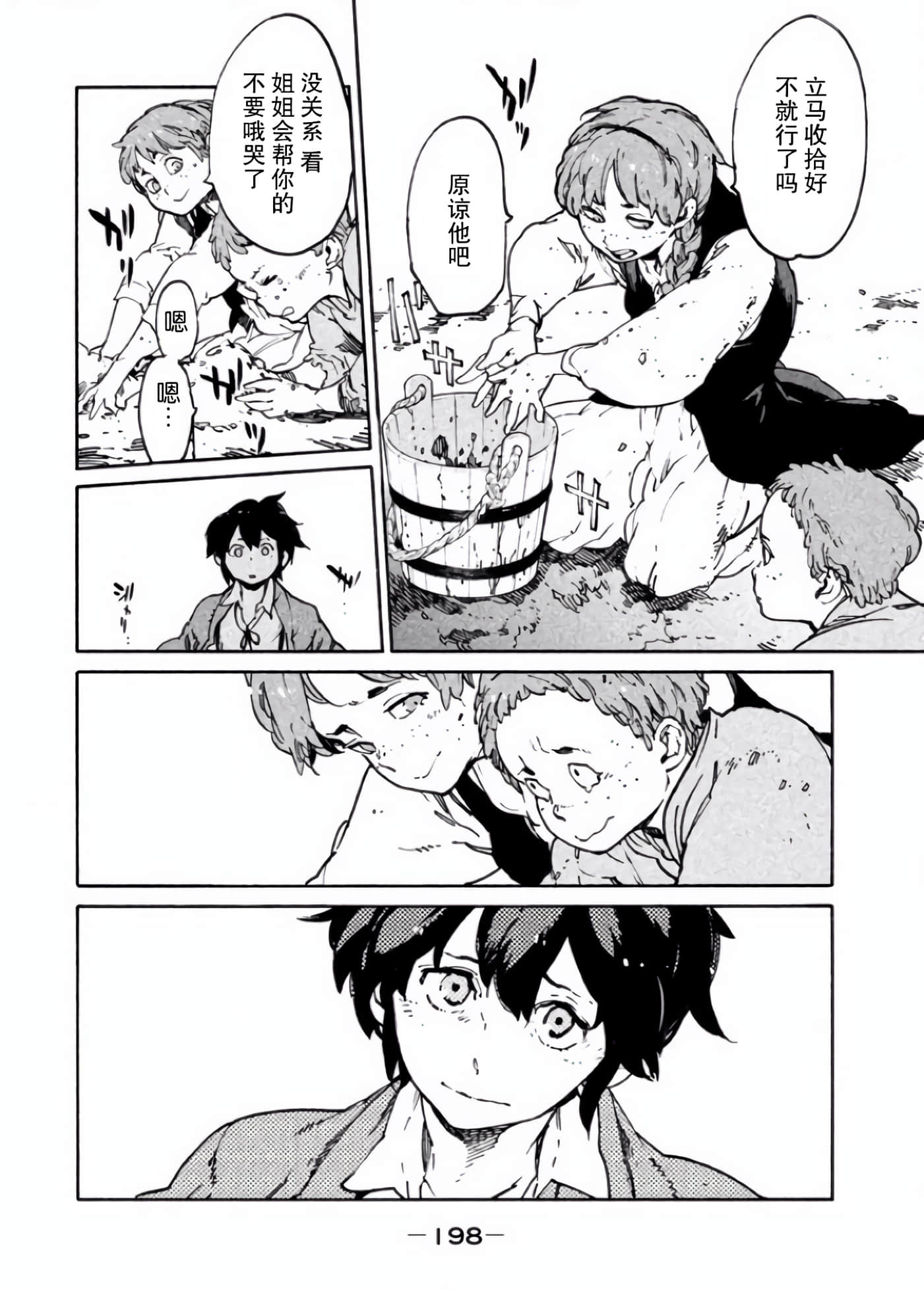 Page 197