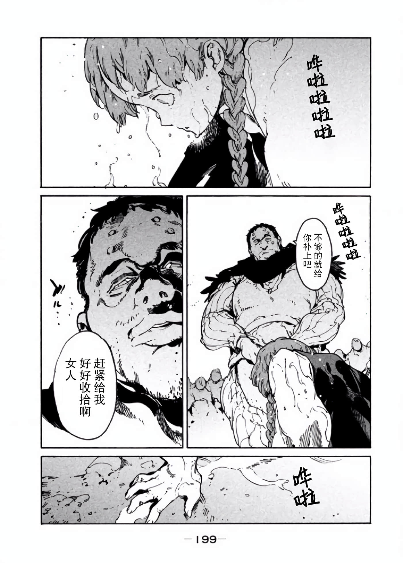 Page 198