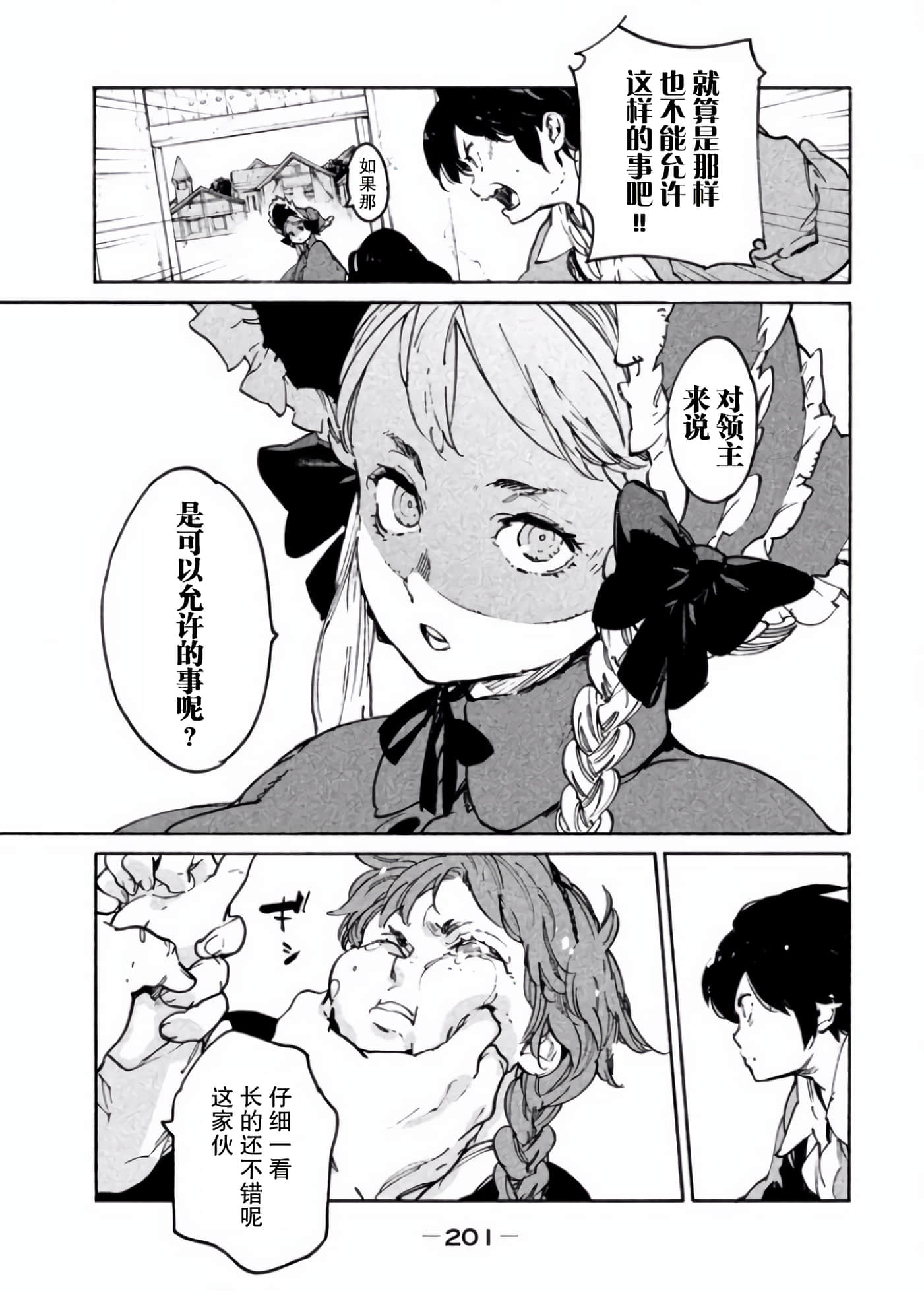 Page 200