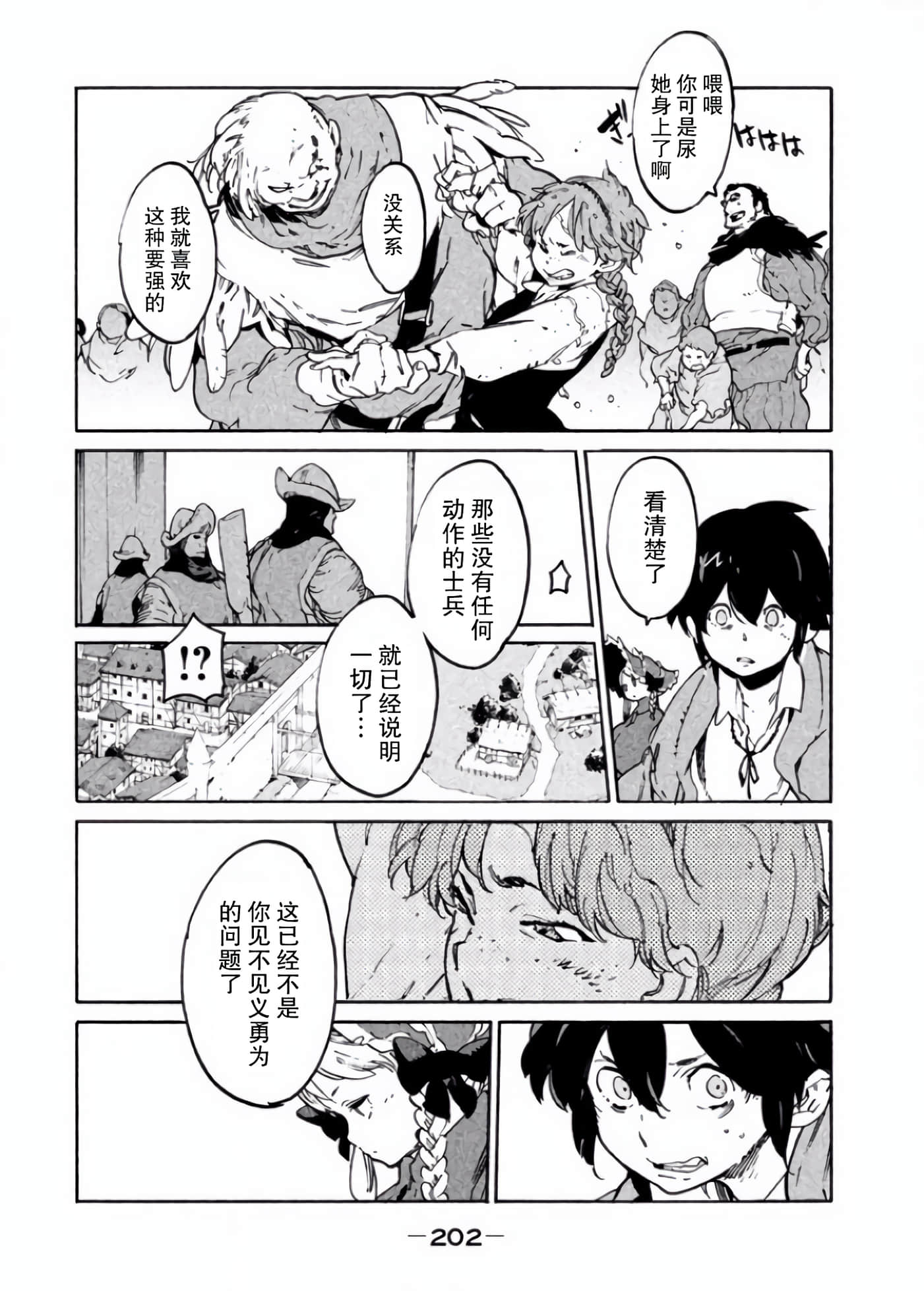 Page 201