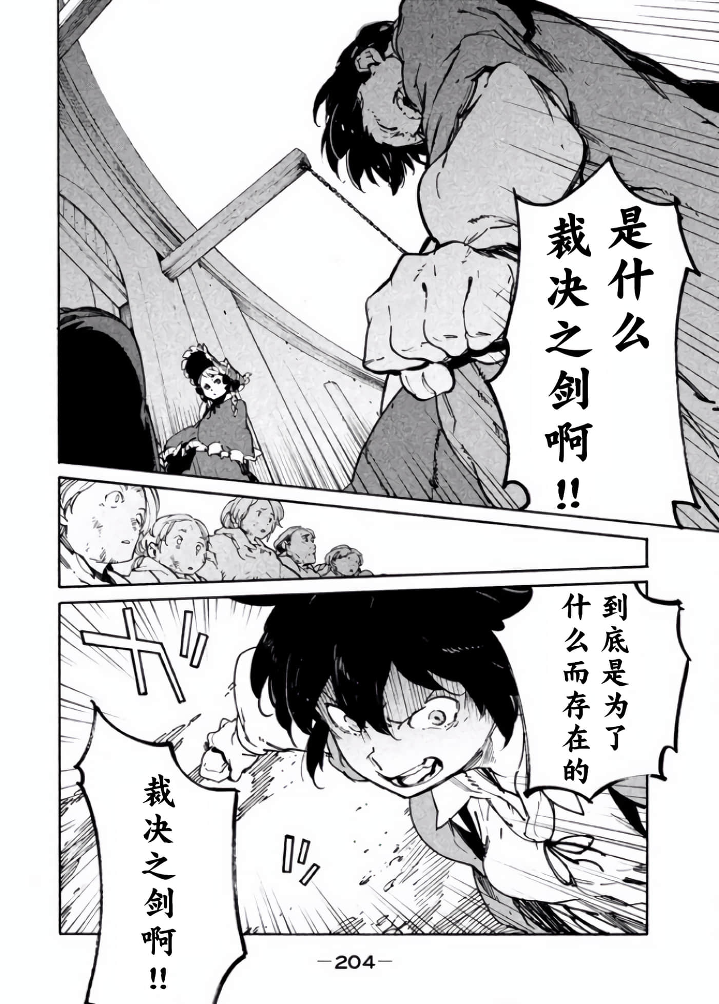 Page 203