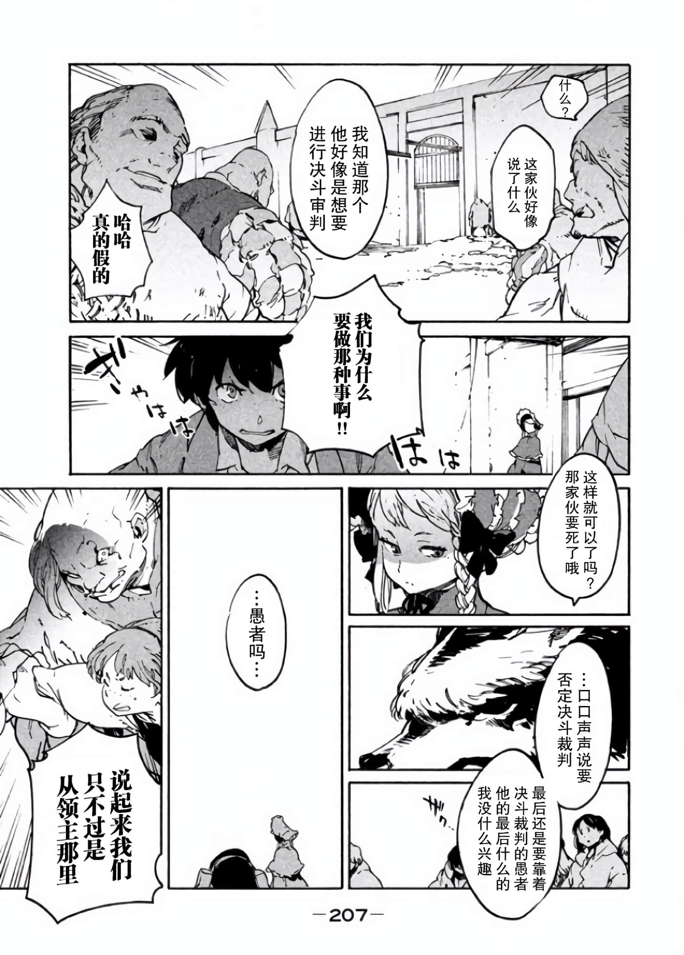 Page 206