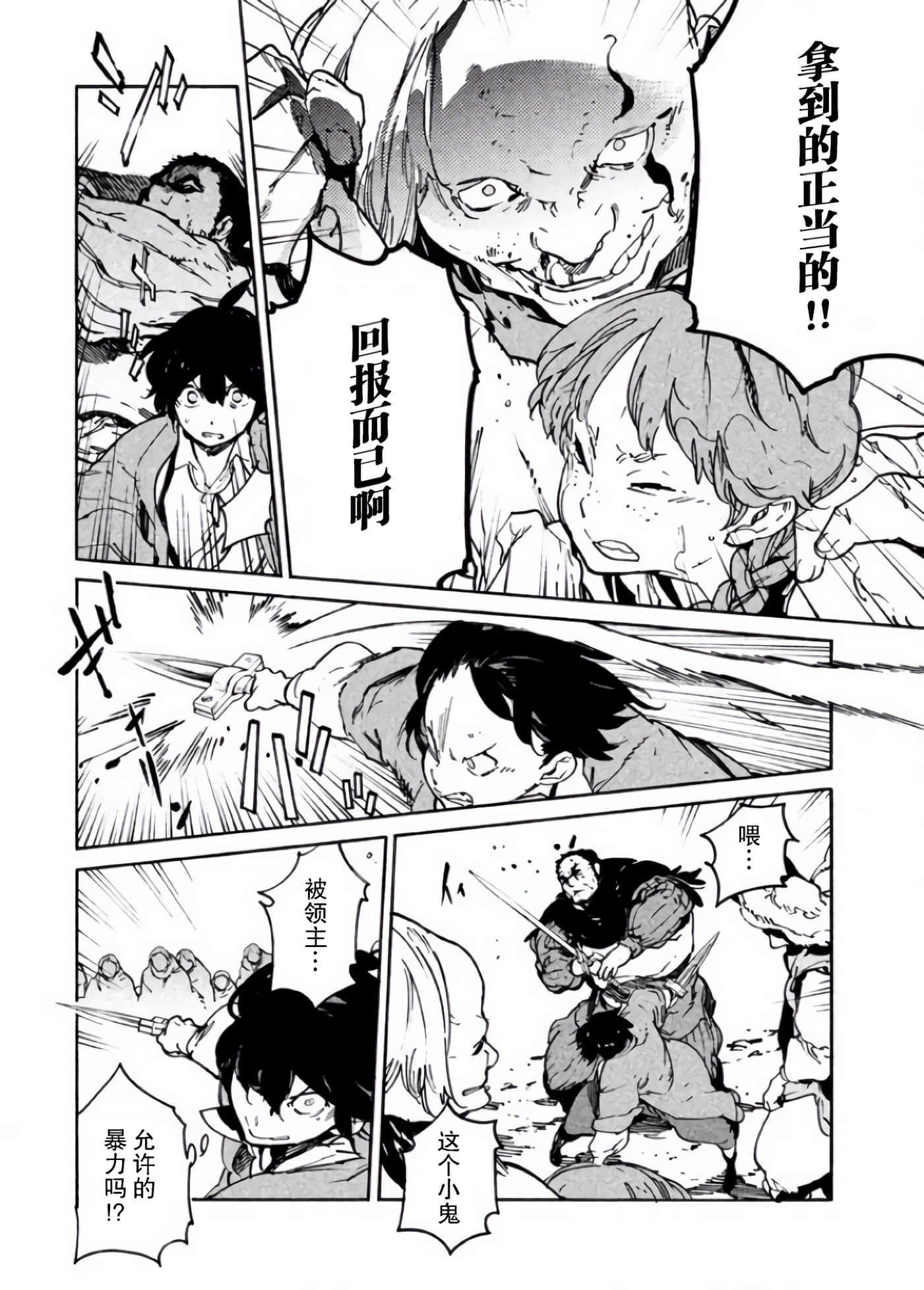 Page 207