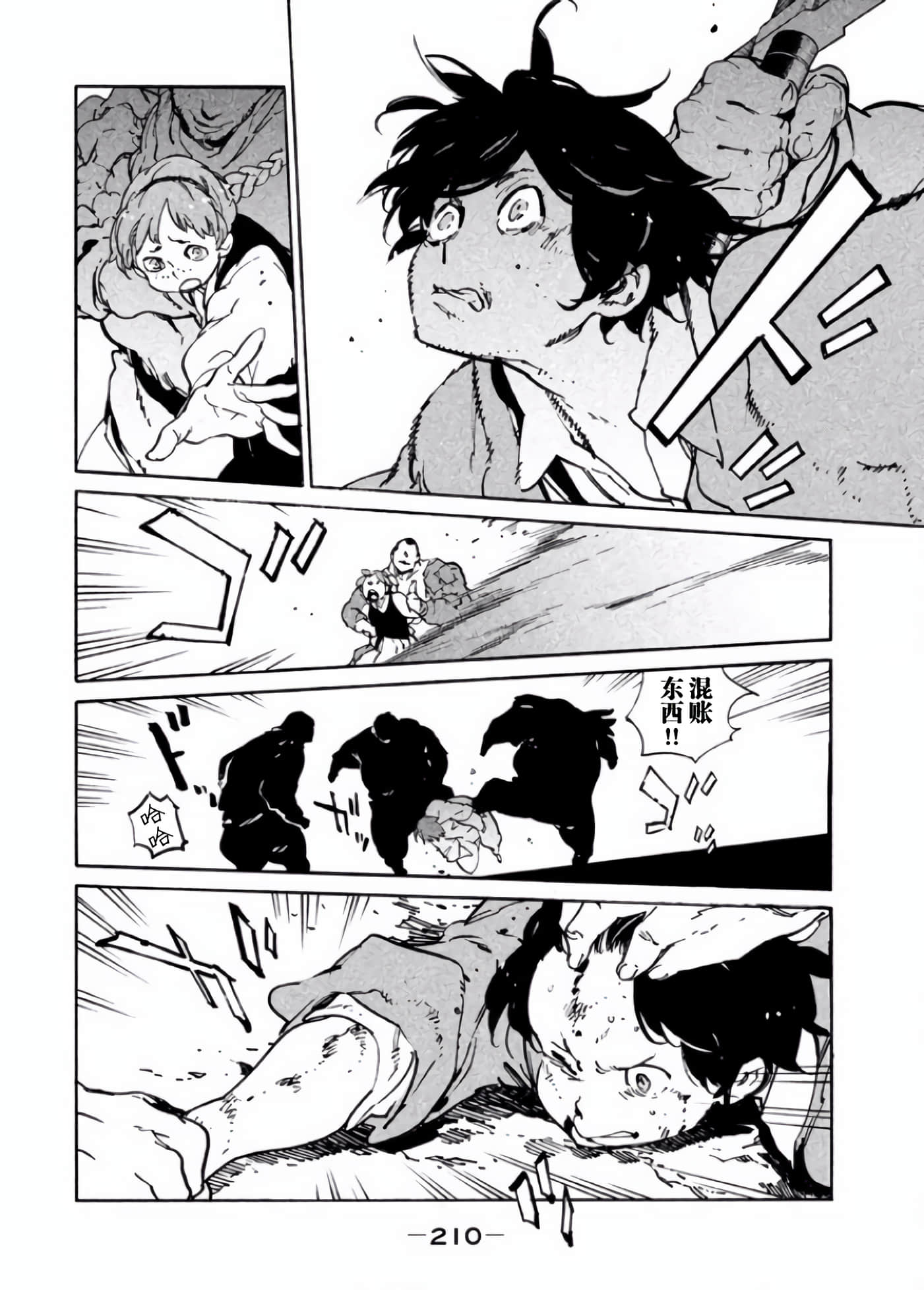 Page 209
