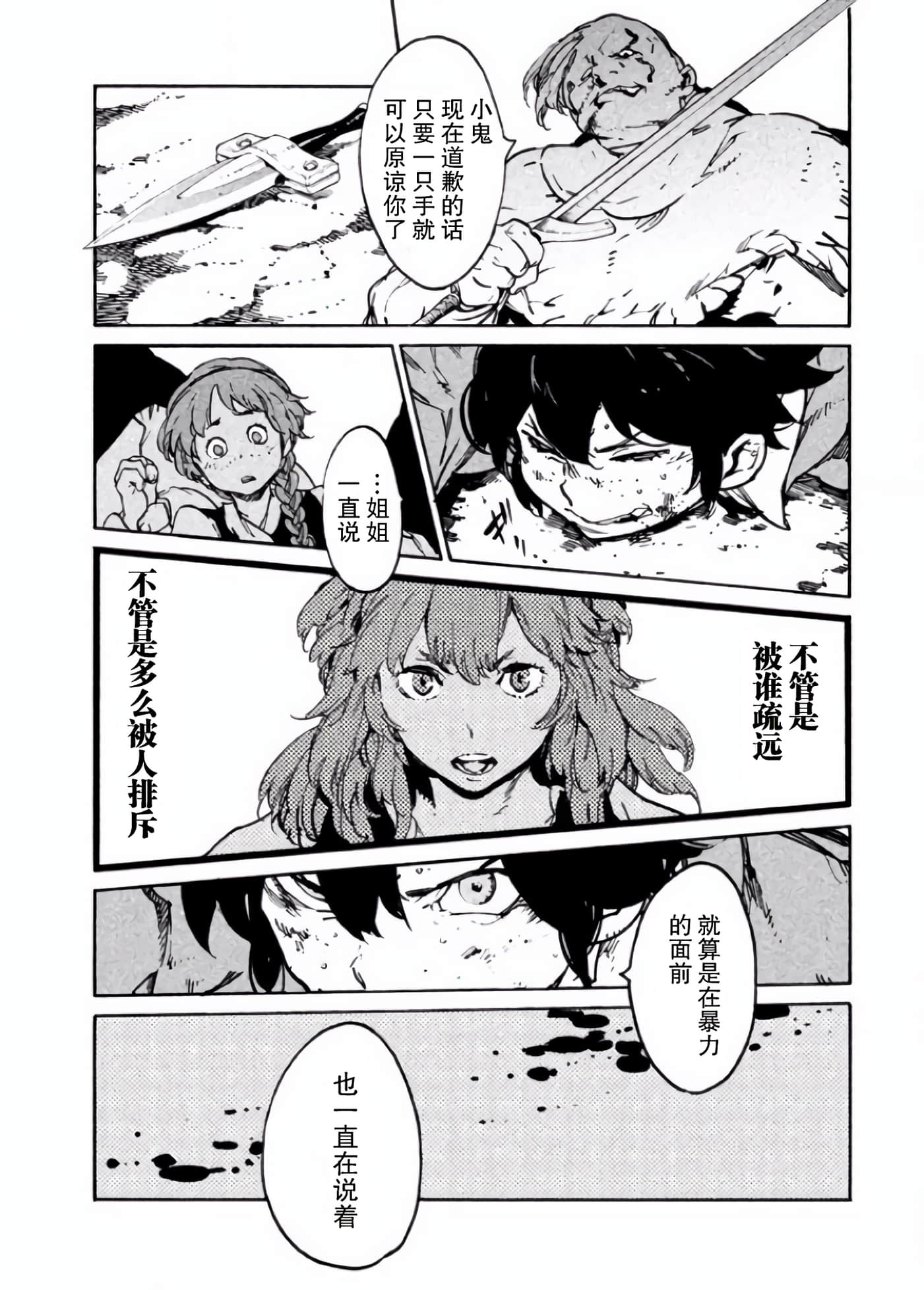 Page 210