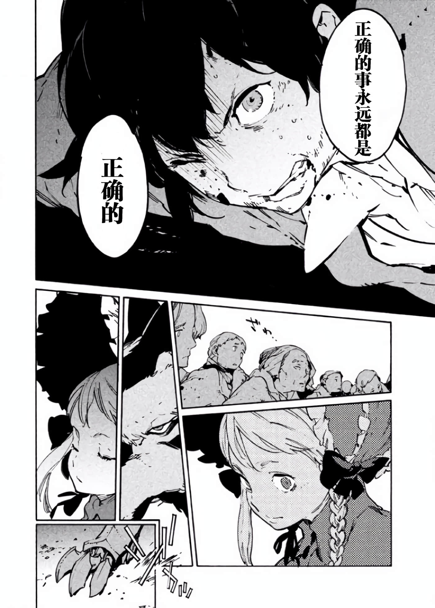 Page 211
