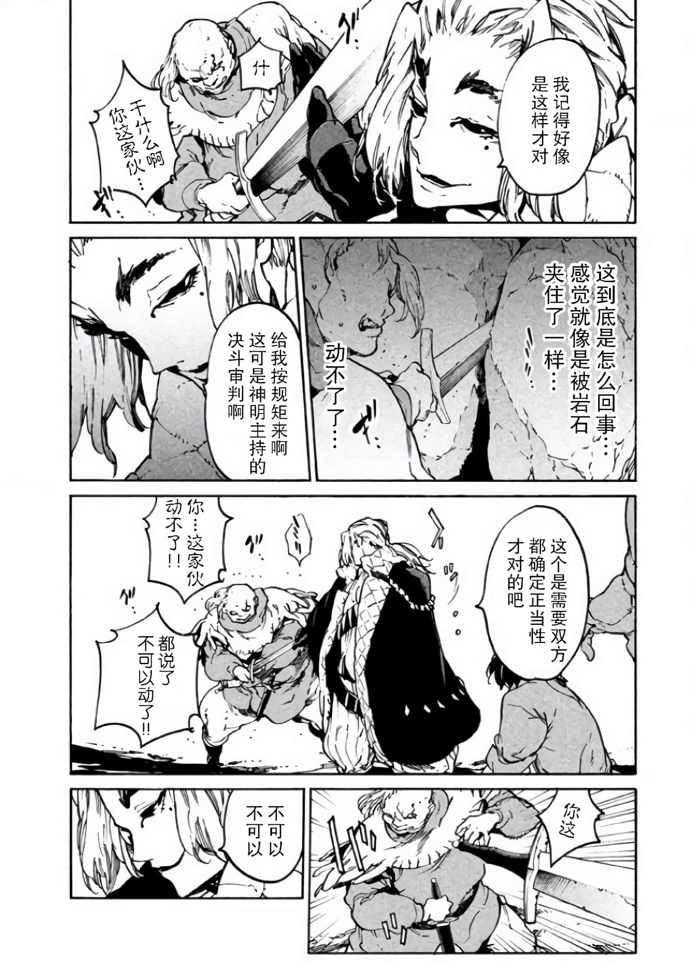 Page 214