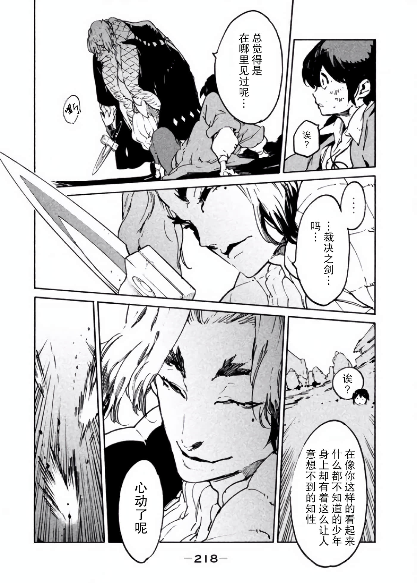 Page 217