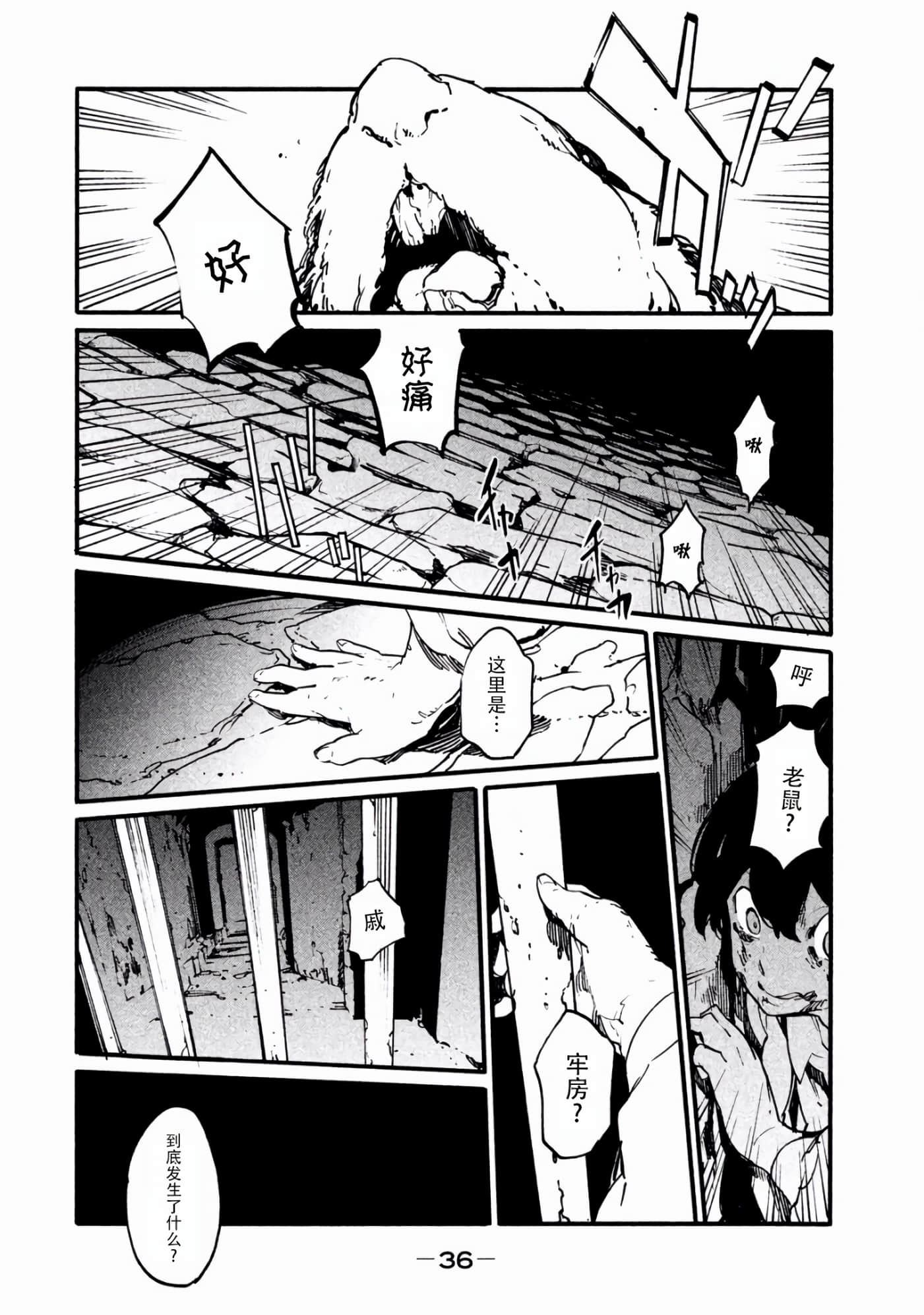 Page 38