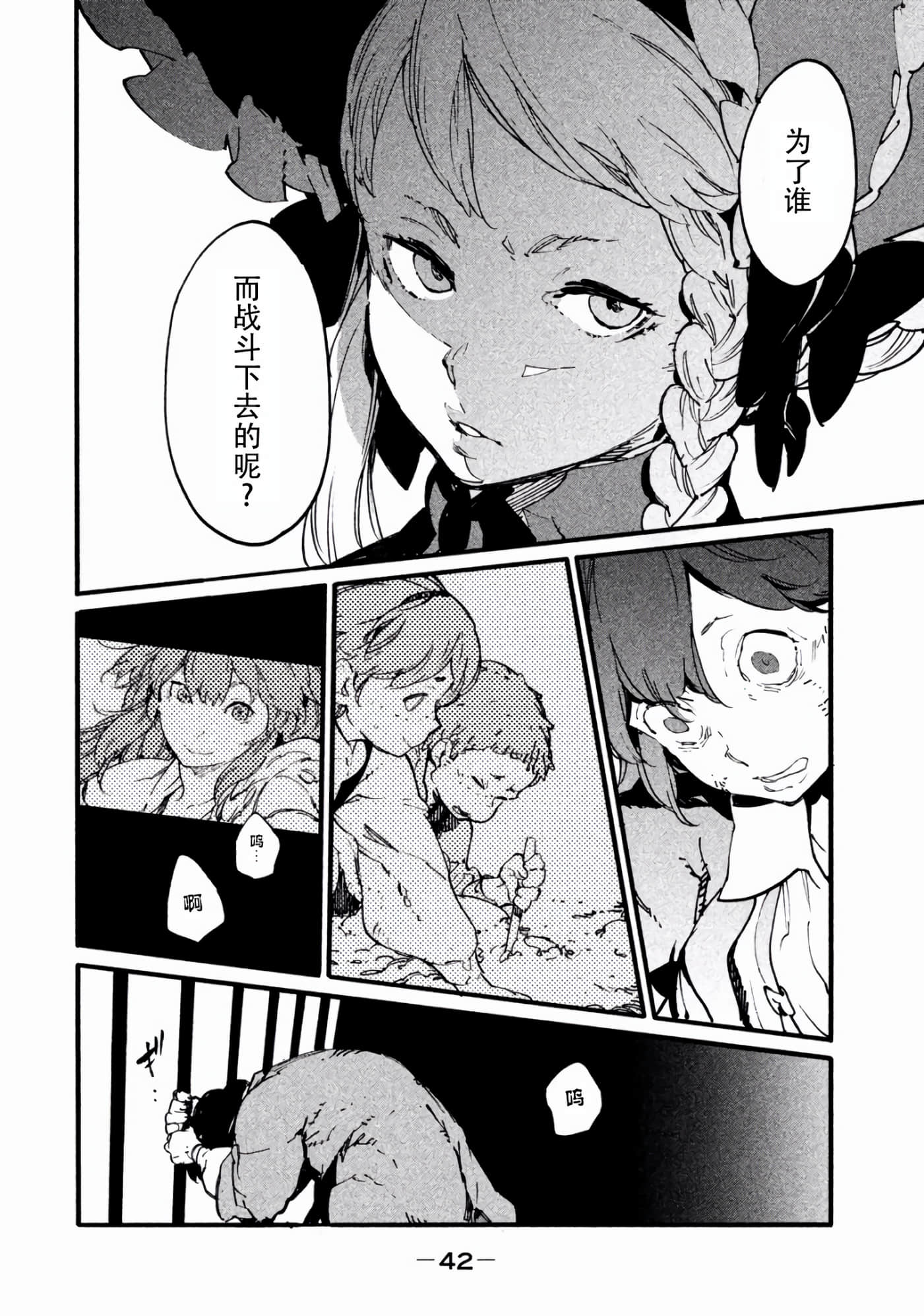 Page 44