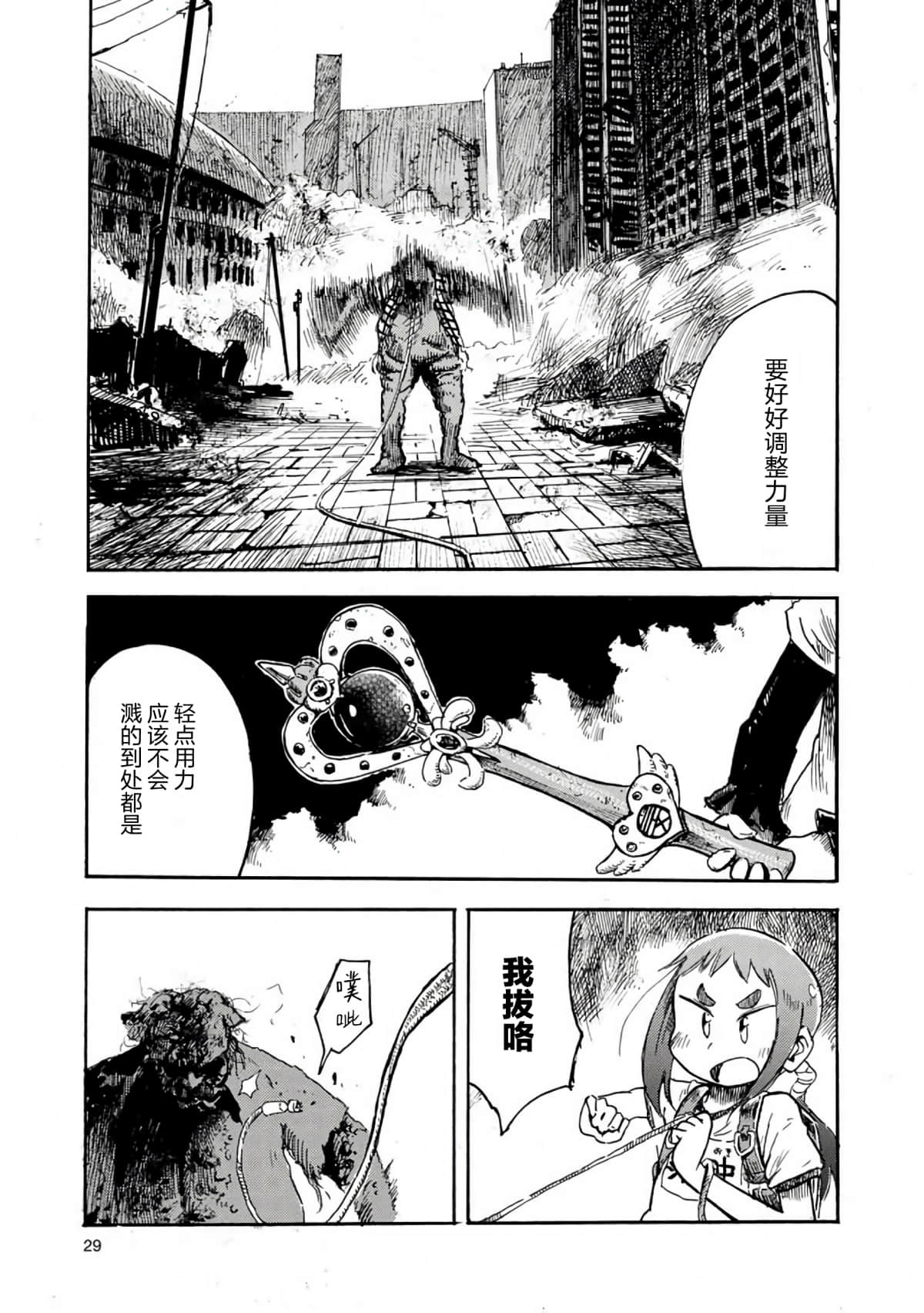 Page 30