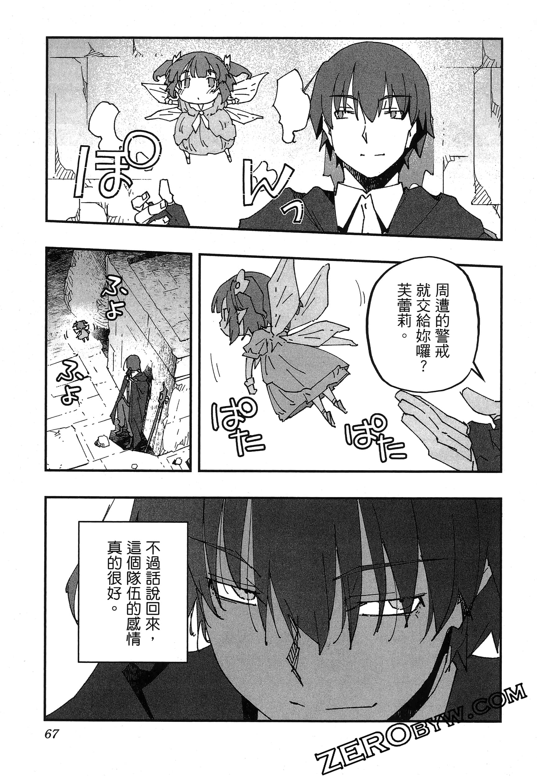 Page 71