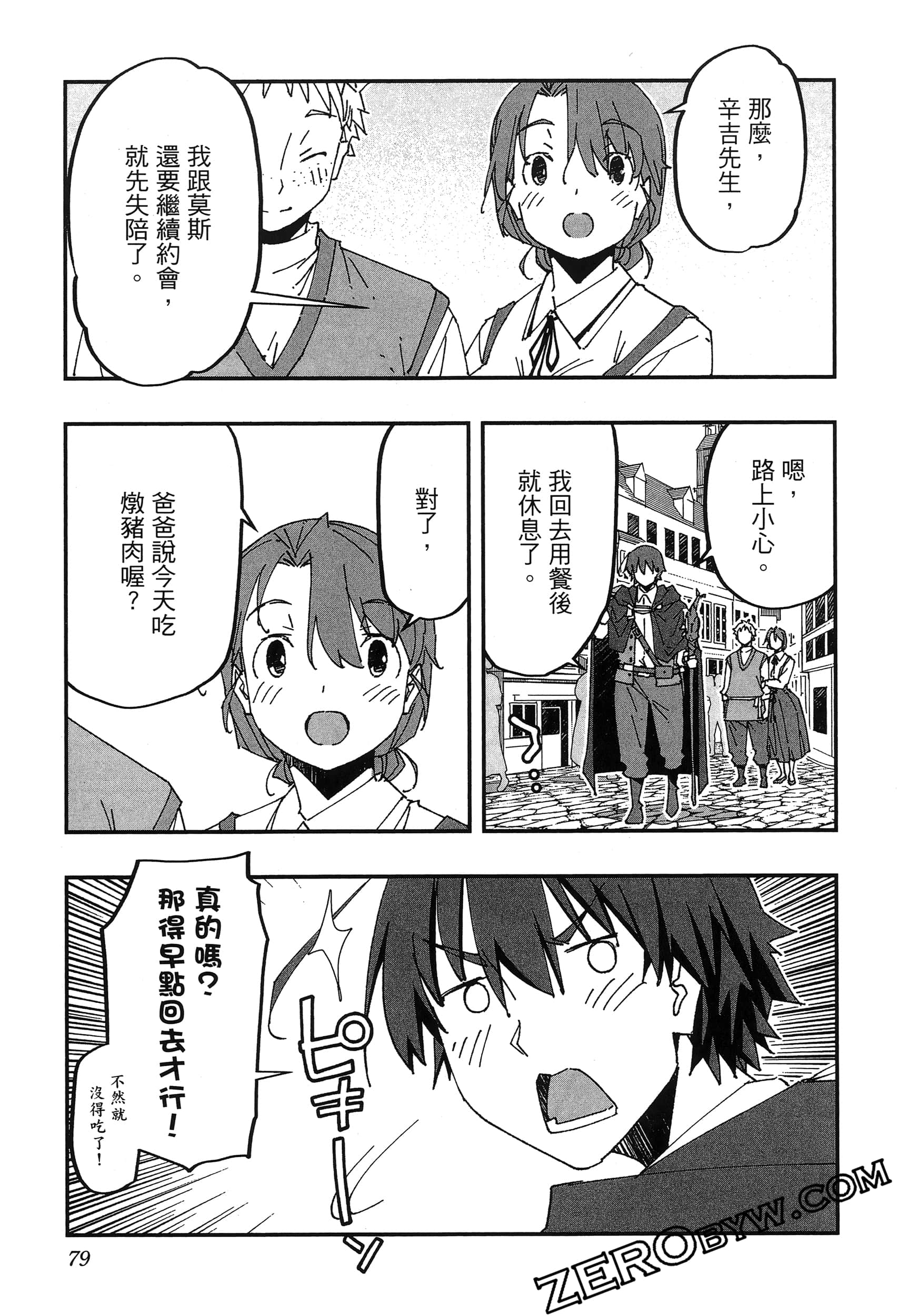 Page 83