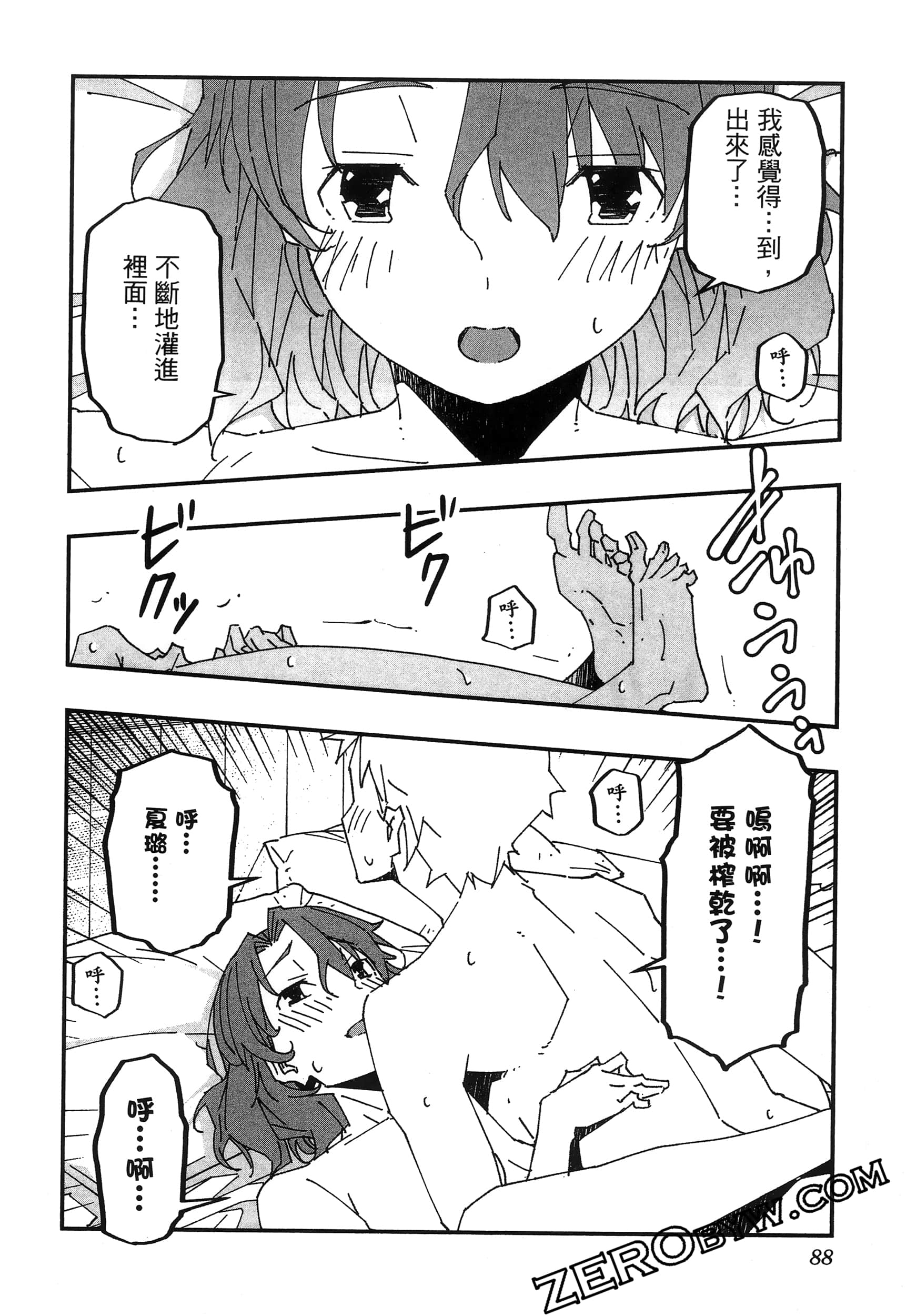 Page 92