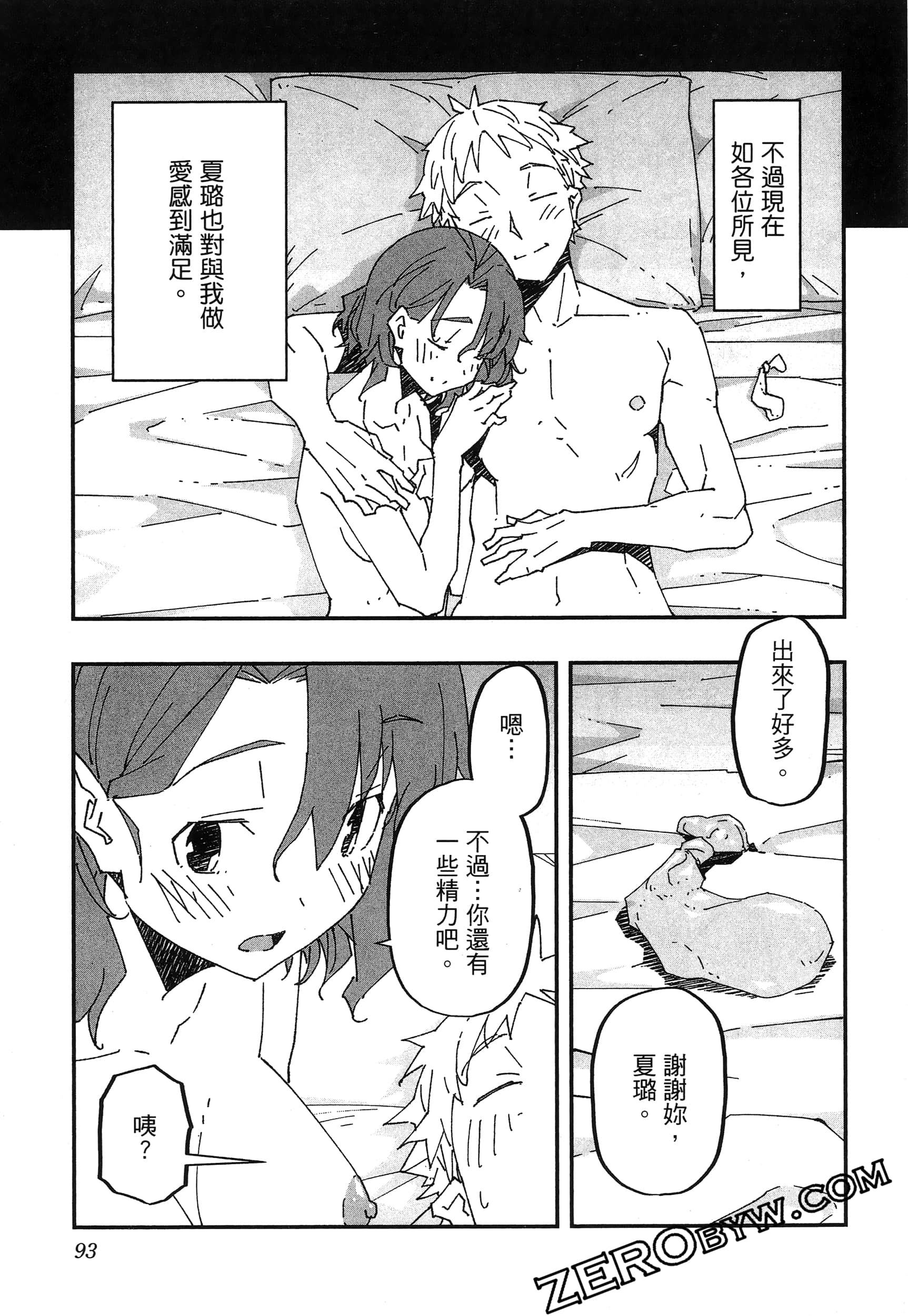 Page 97