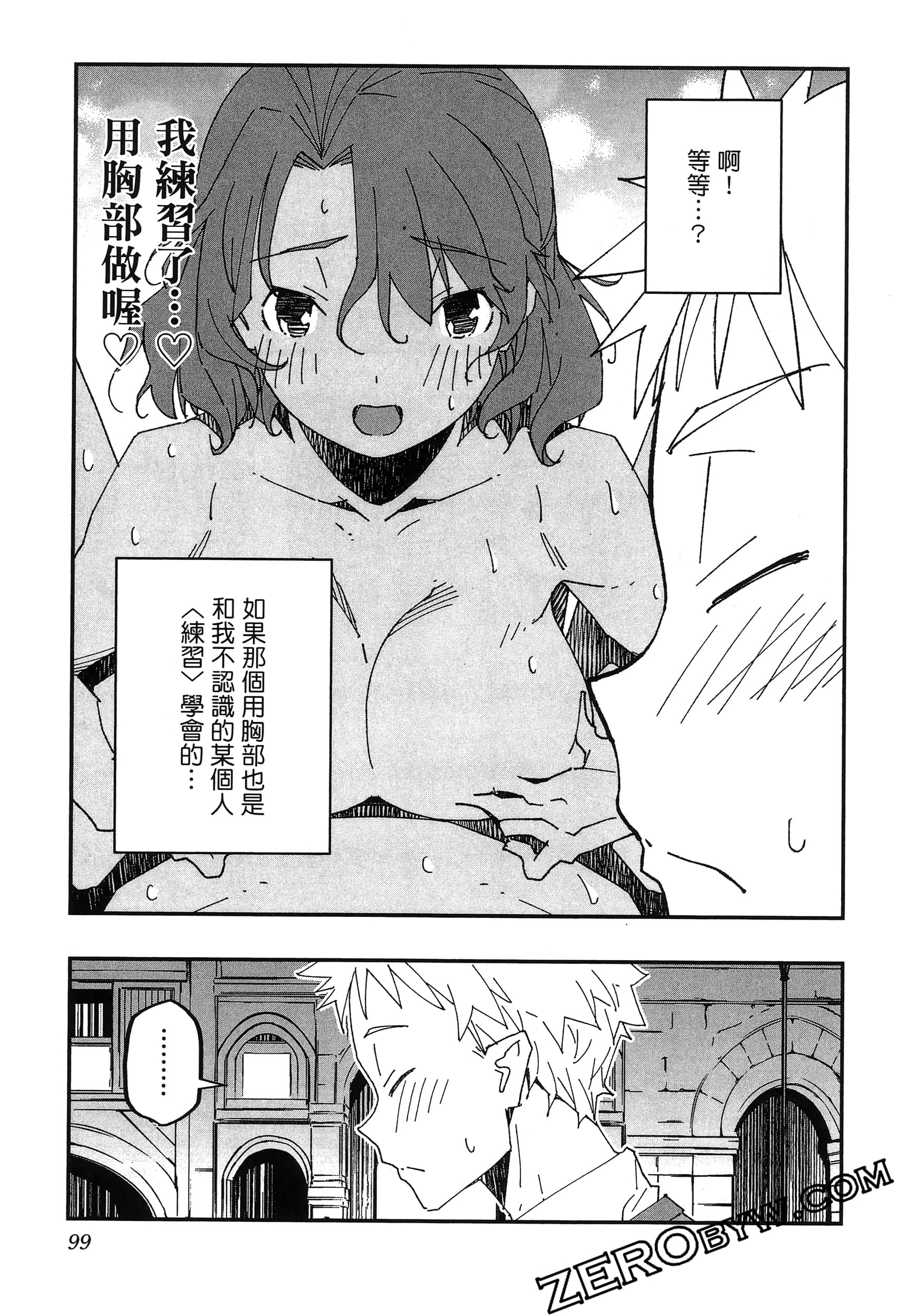 Page 103