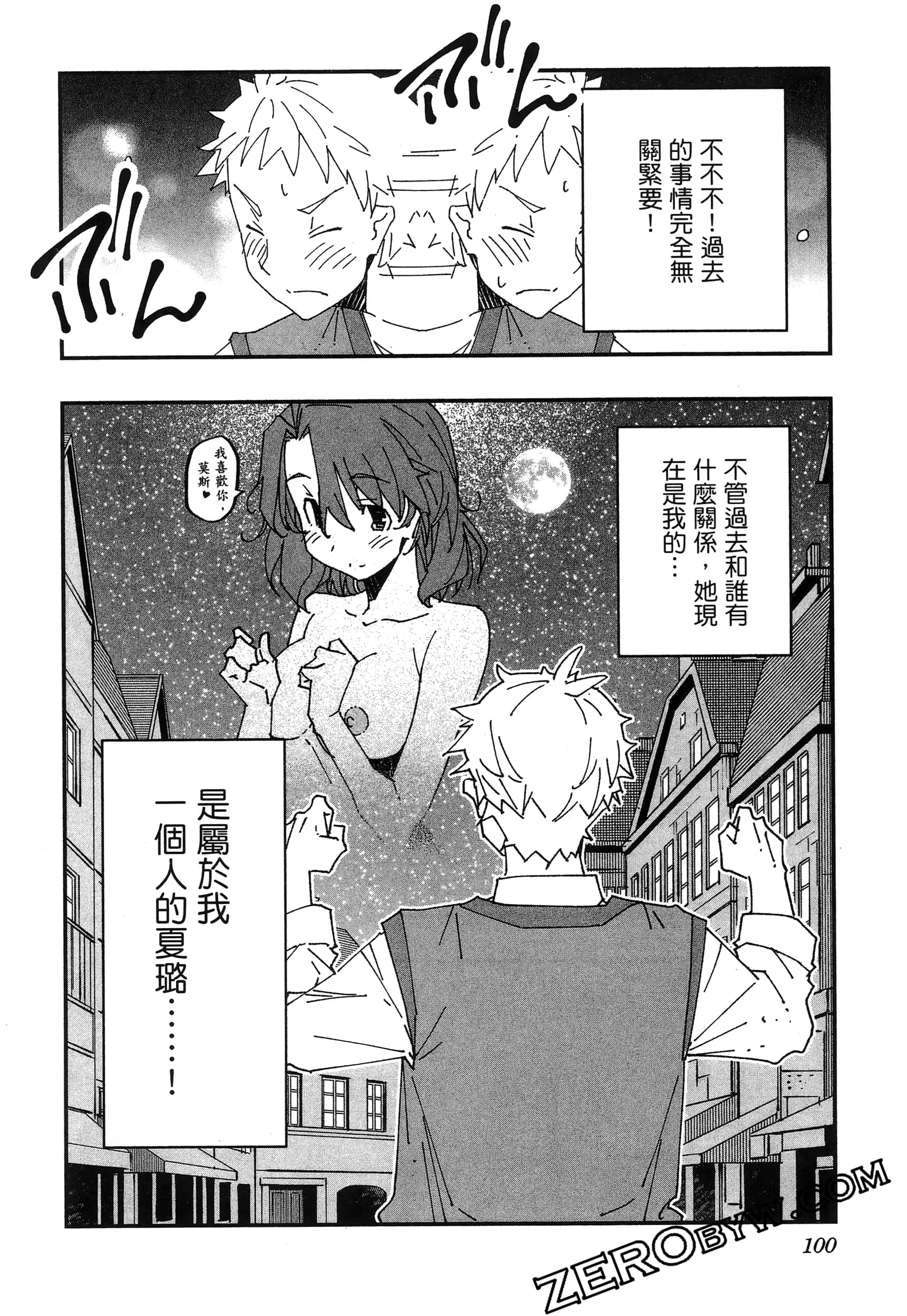 Page 104