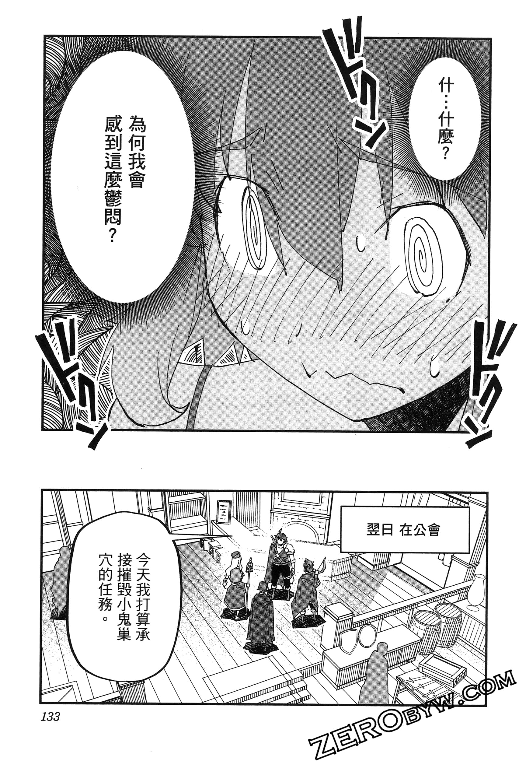 Page 137