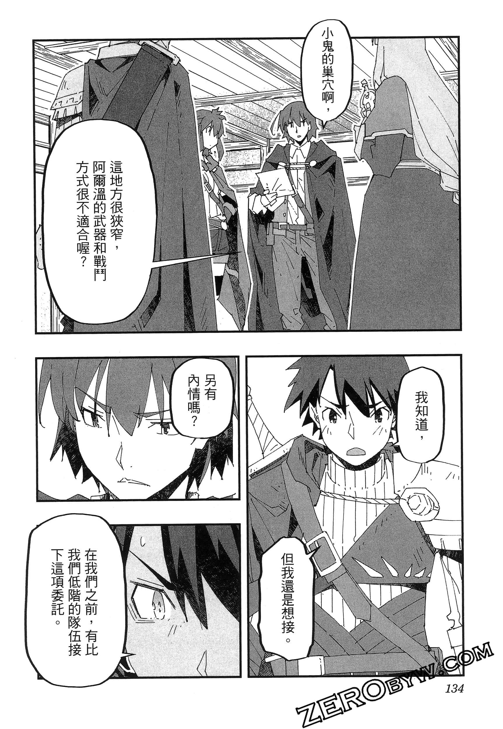 Page 138