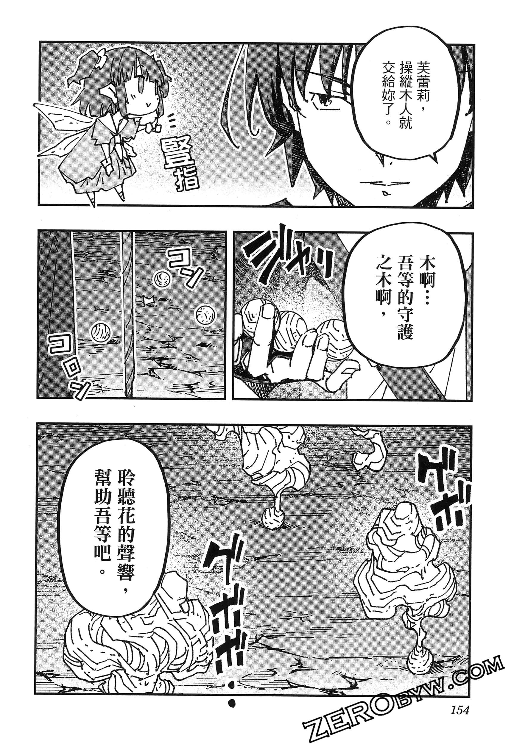 Page 158