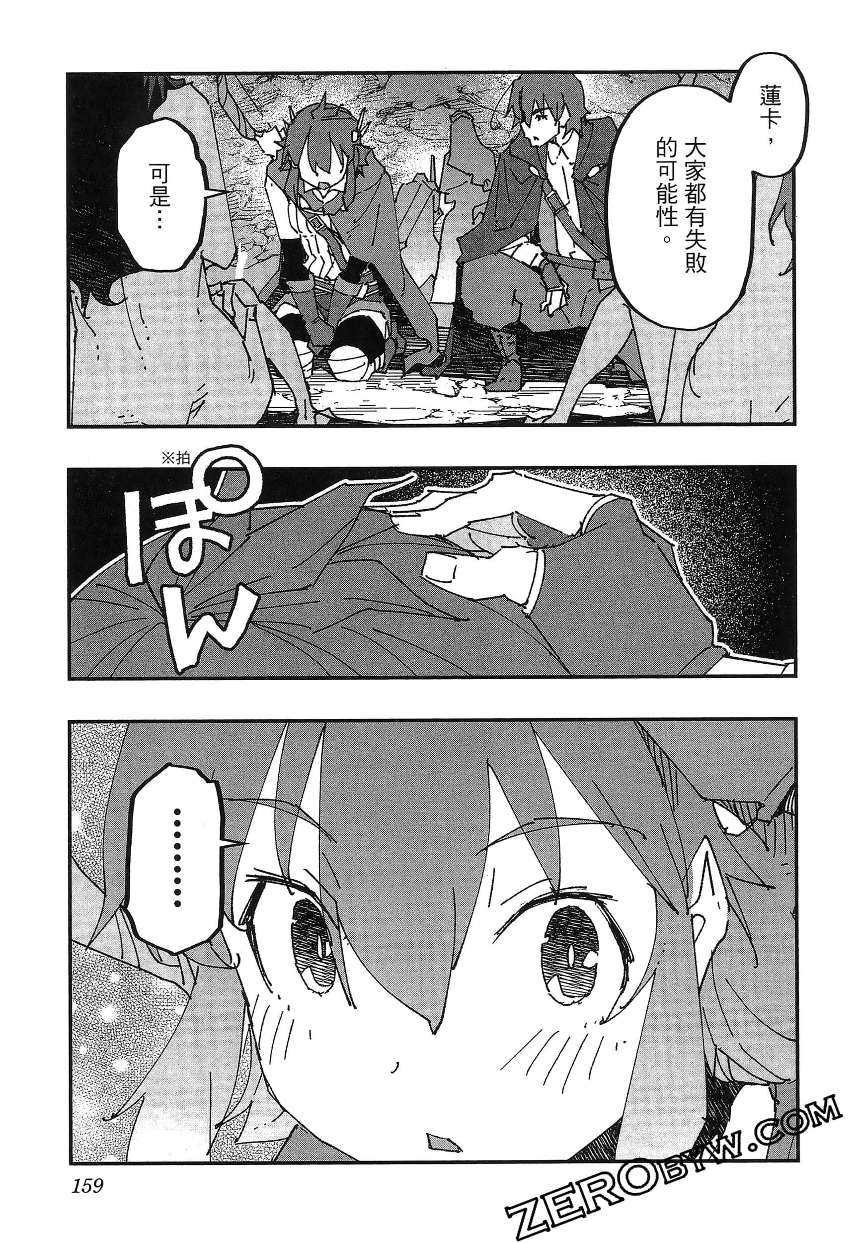 Page 163