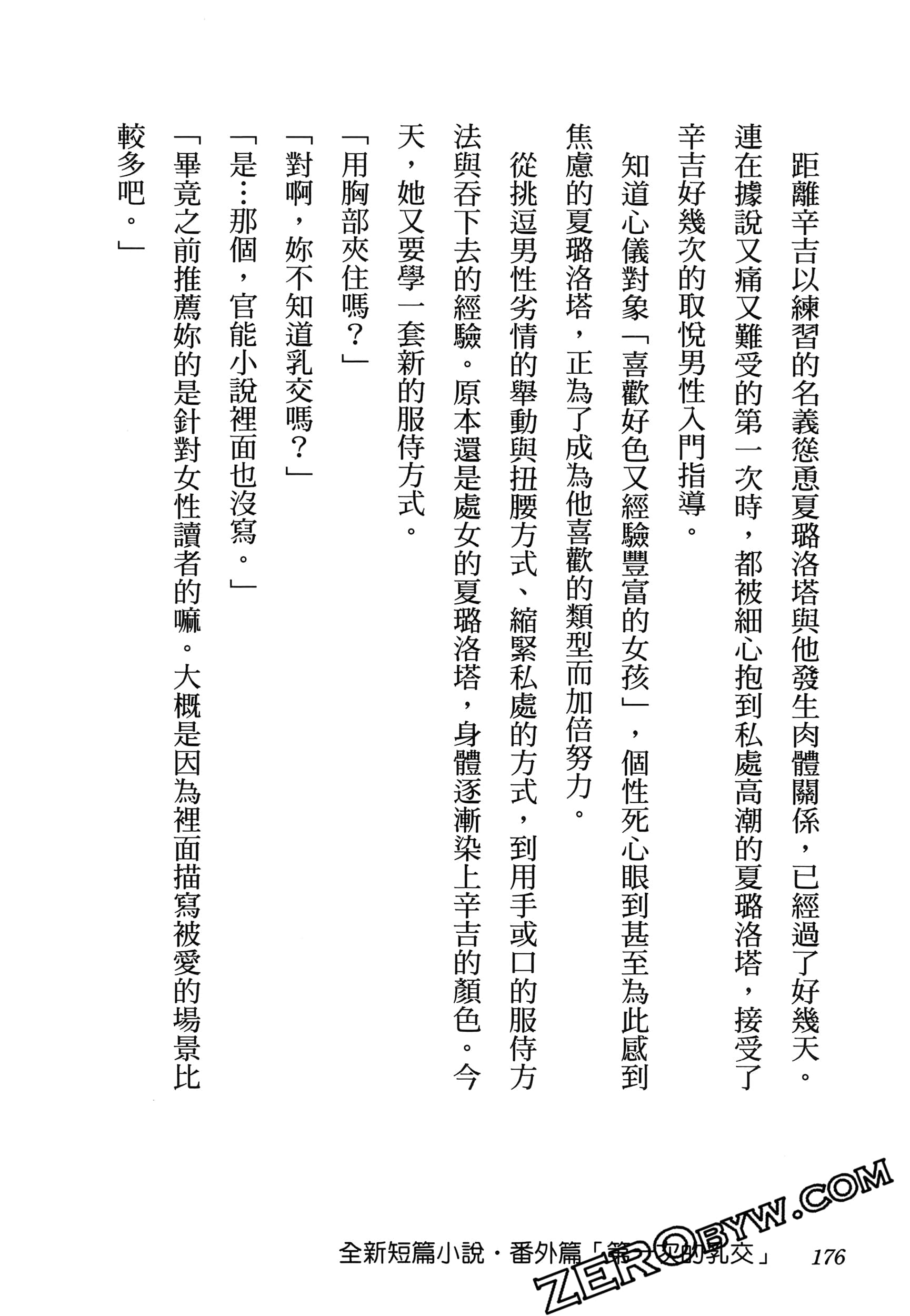 Page 180