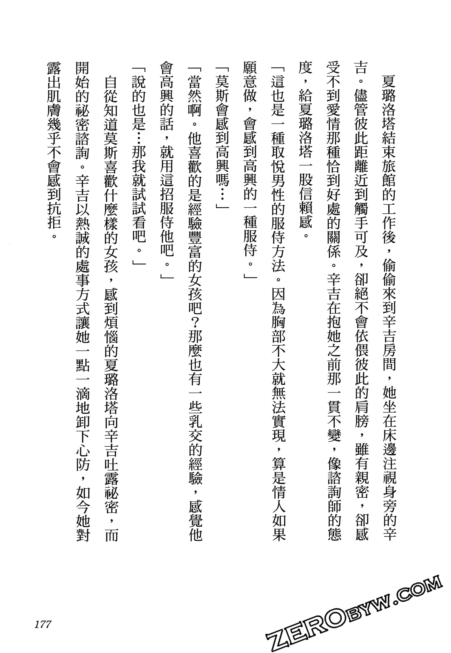 Page 181