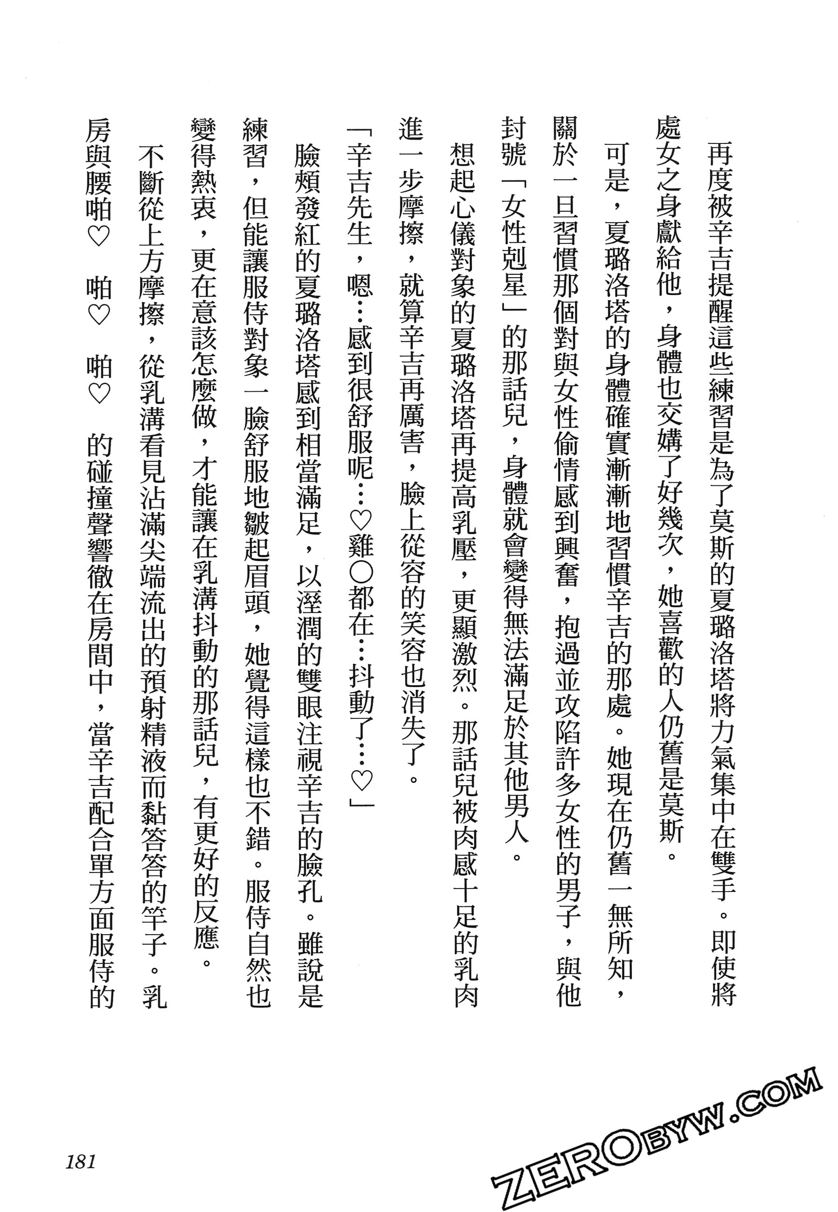 Page 185