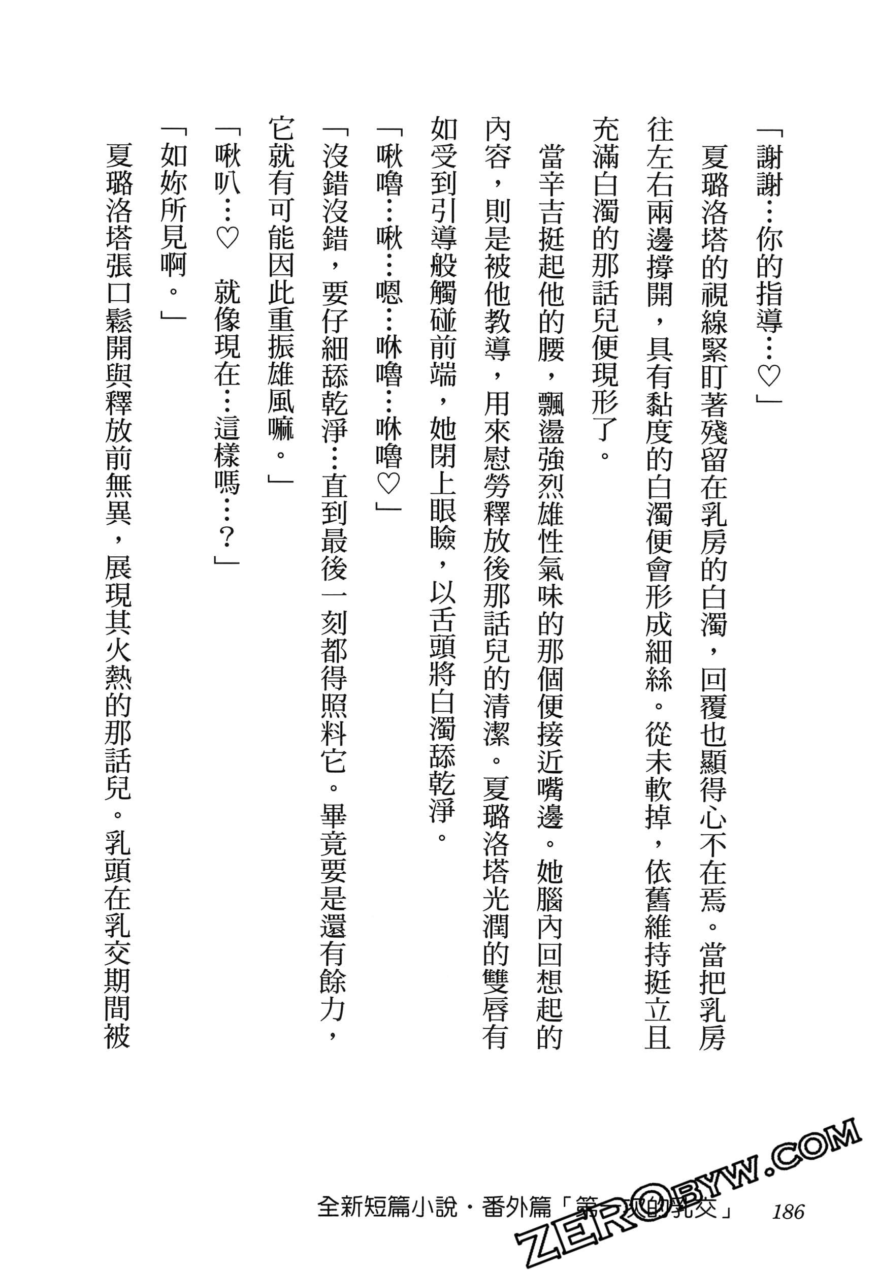 Page 190