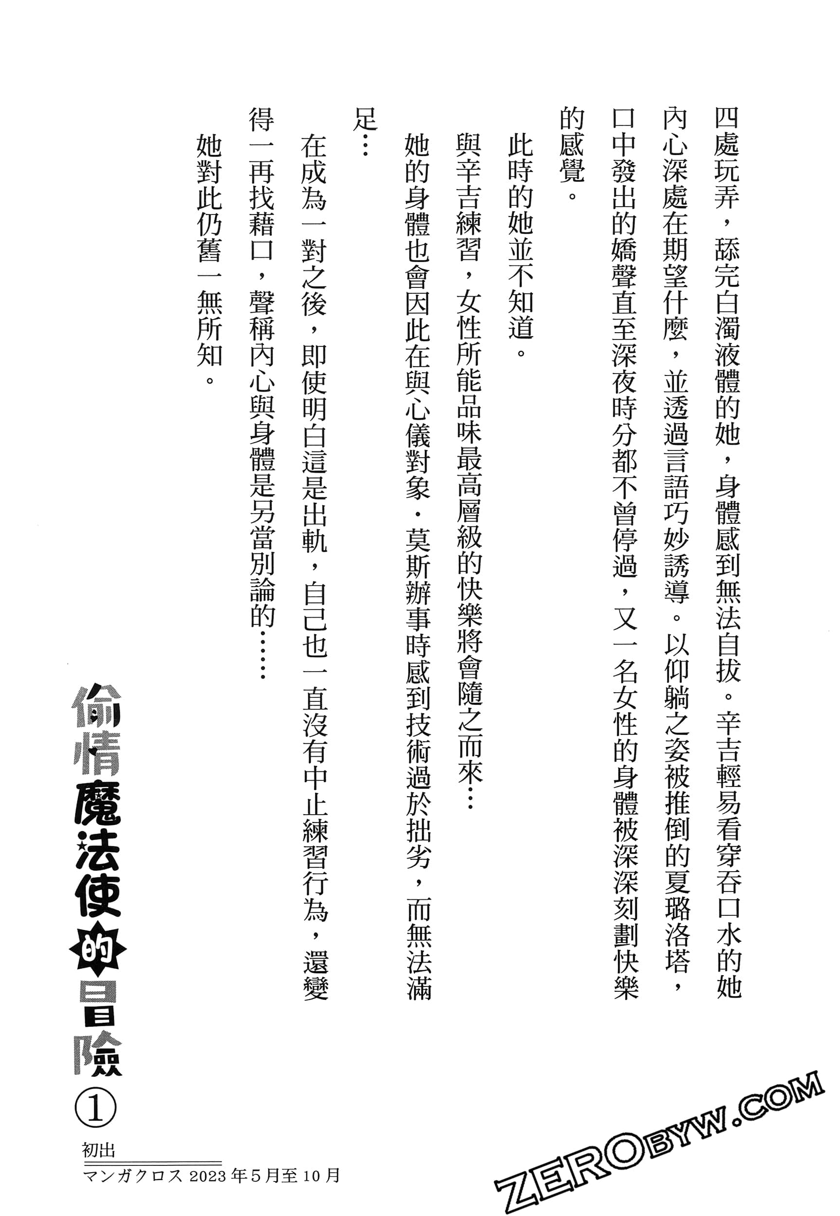 Page 191