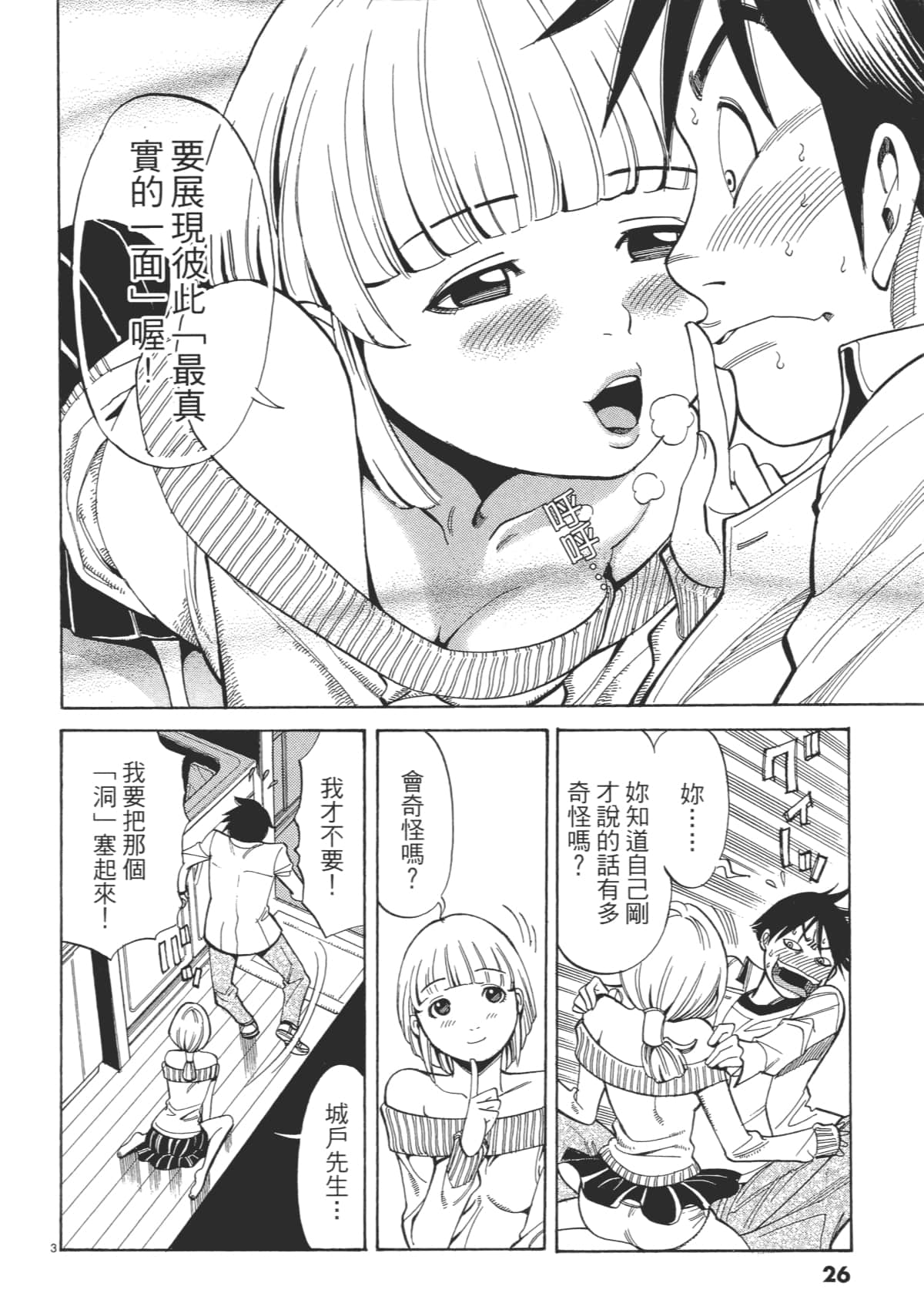 Page 28
