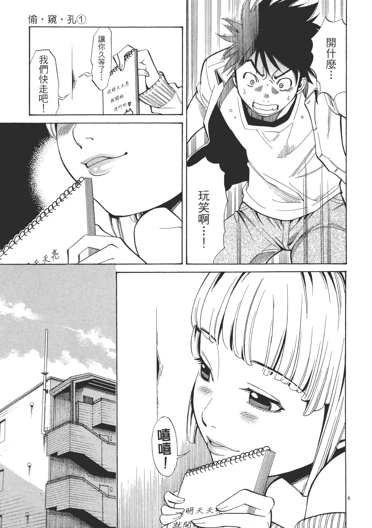 Page 31