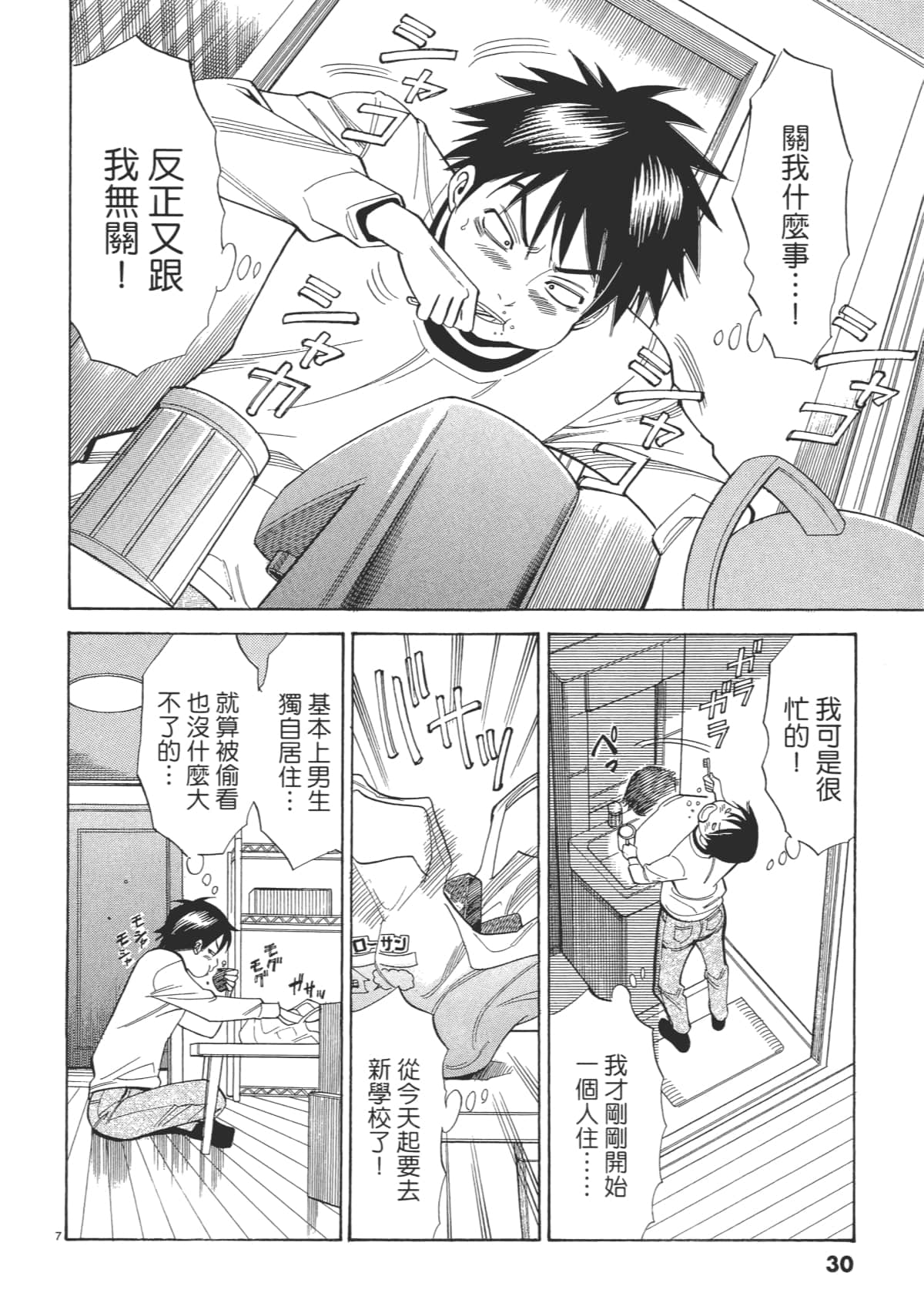 Page 32