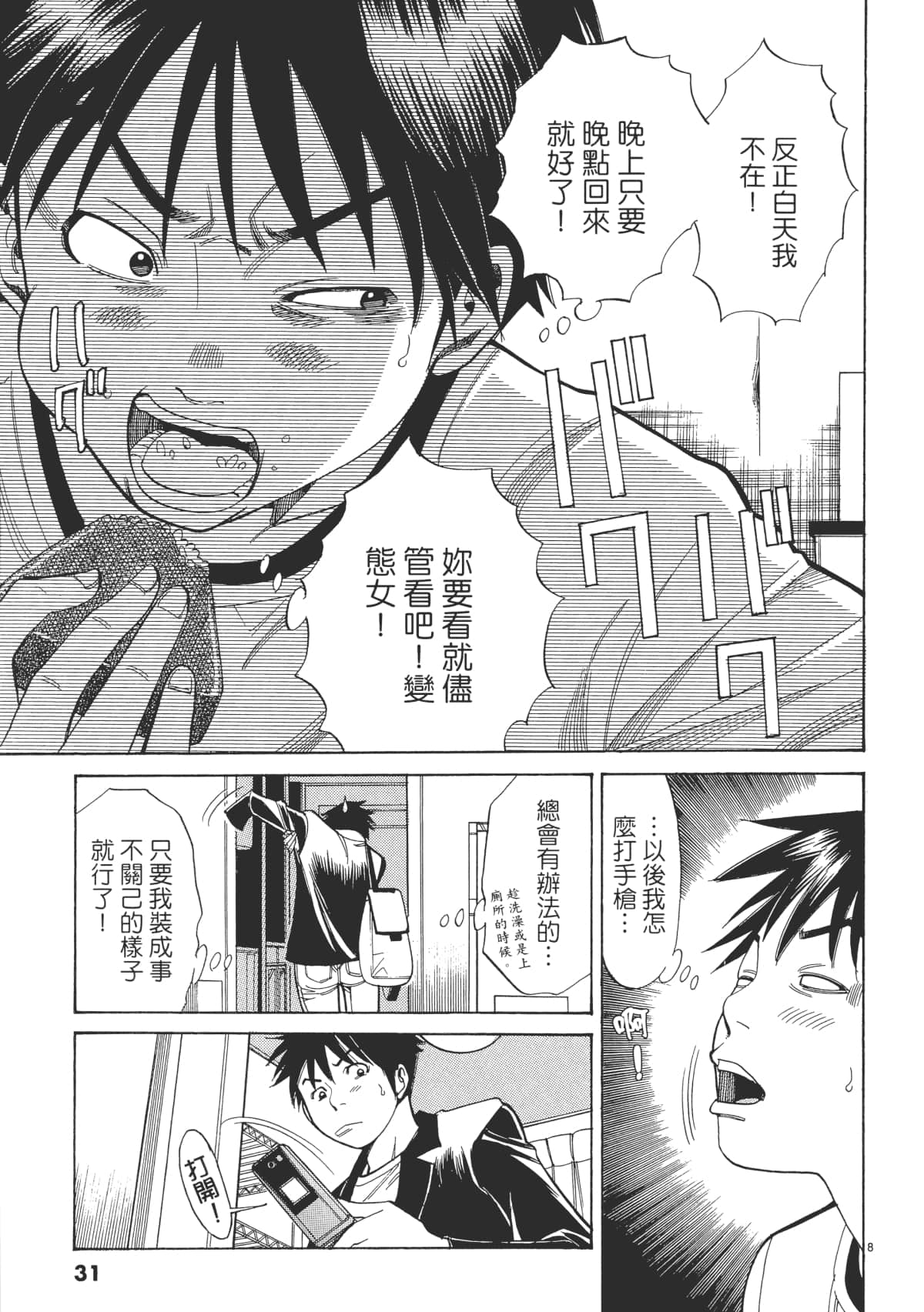Page 33