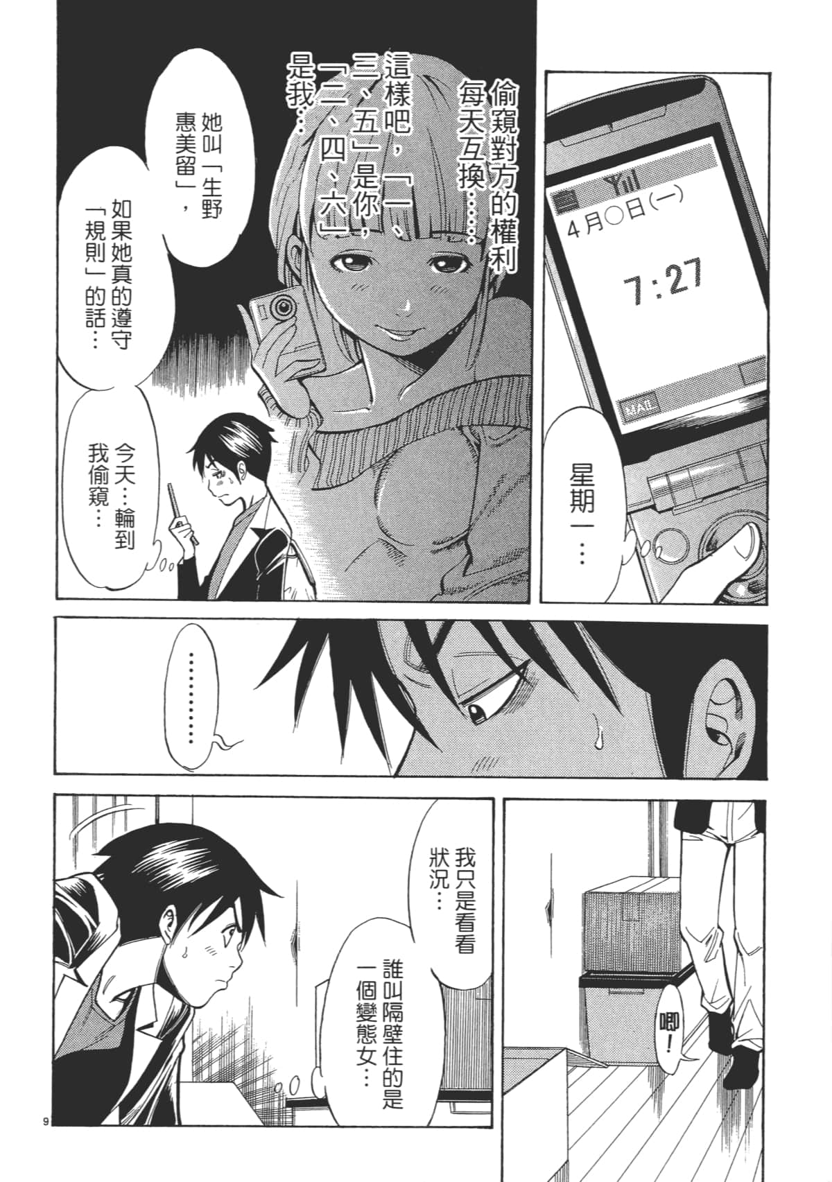 Page 34