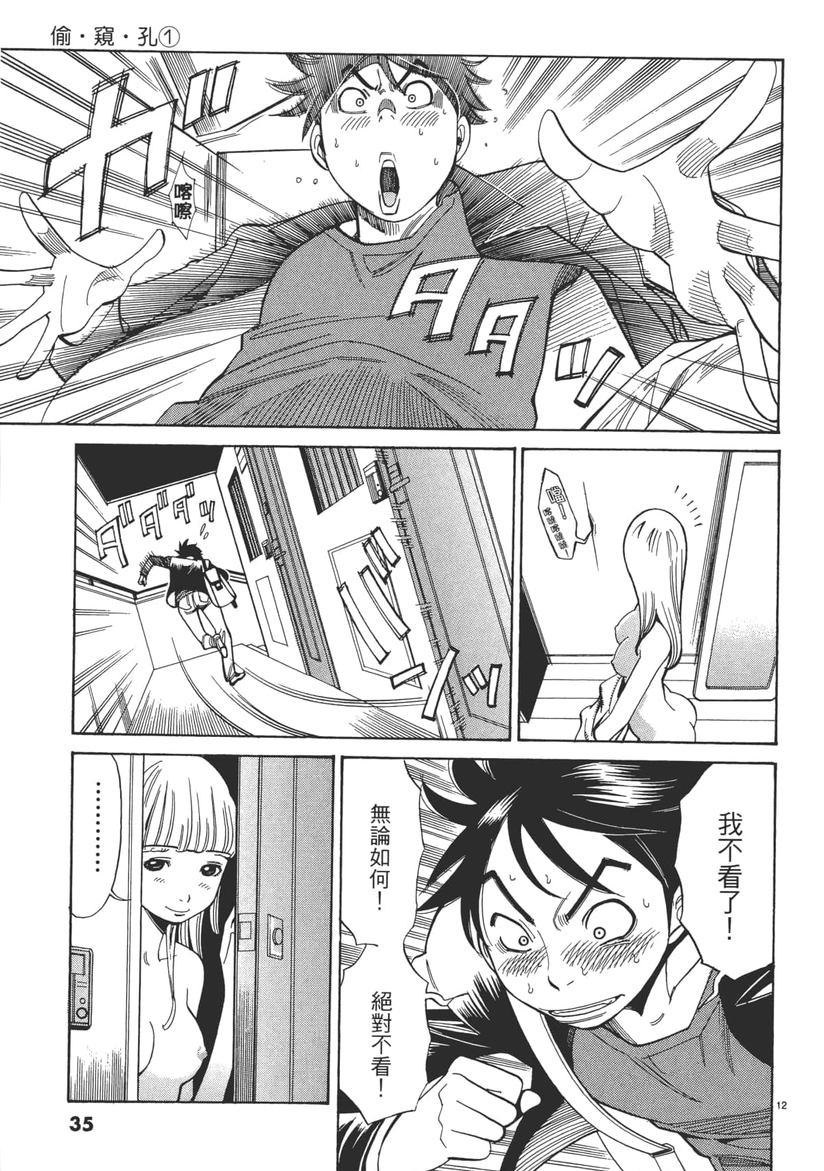 Page 37