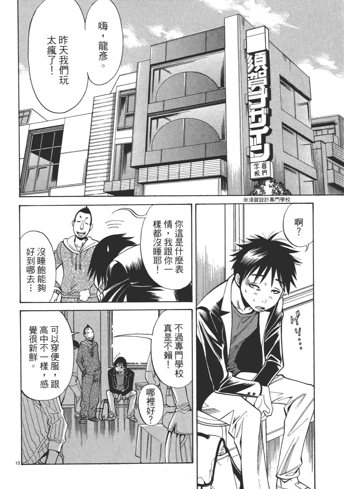 Page 38