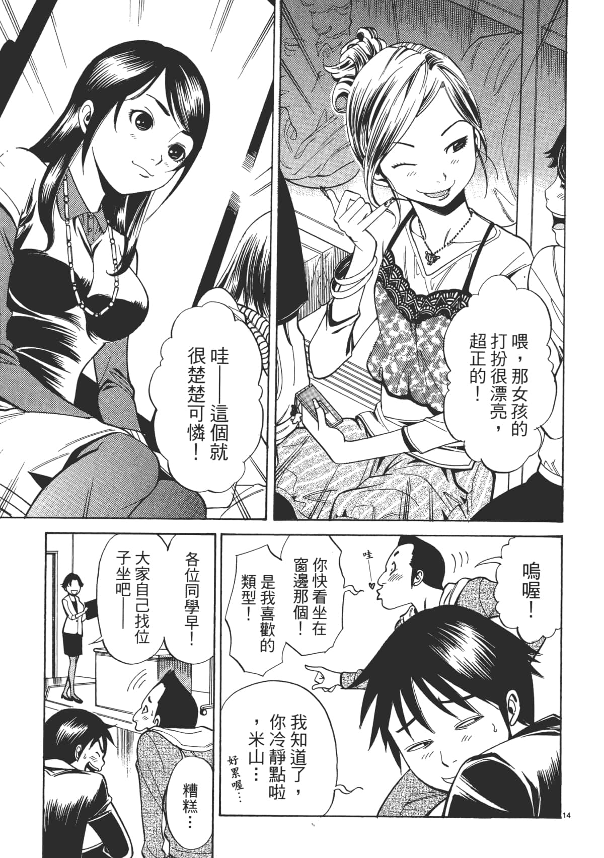 Page 39