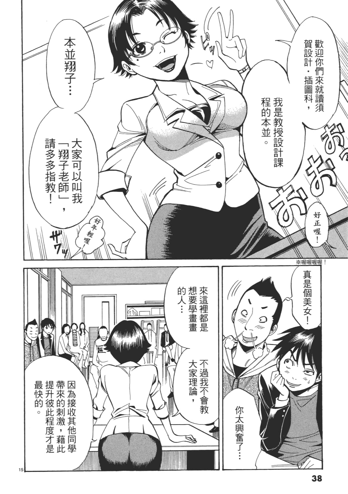 Page 40