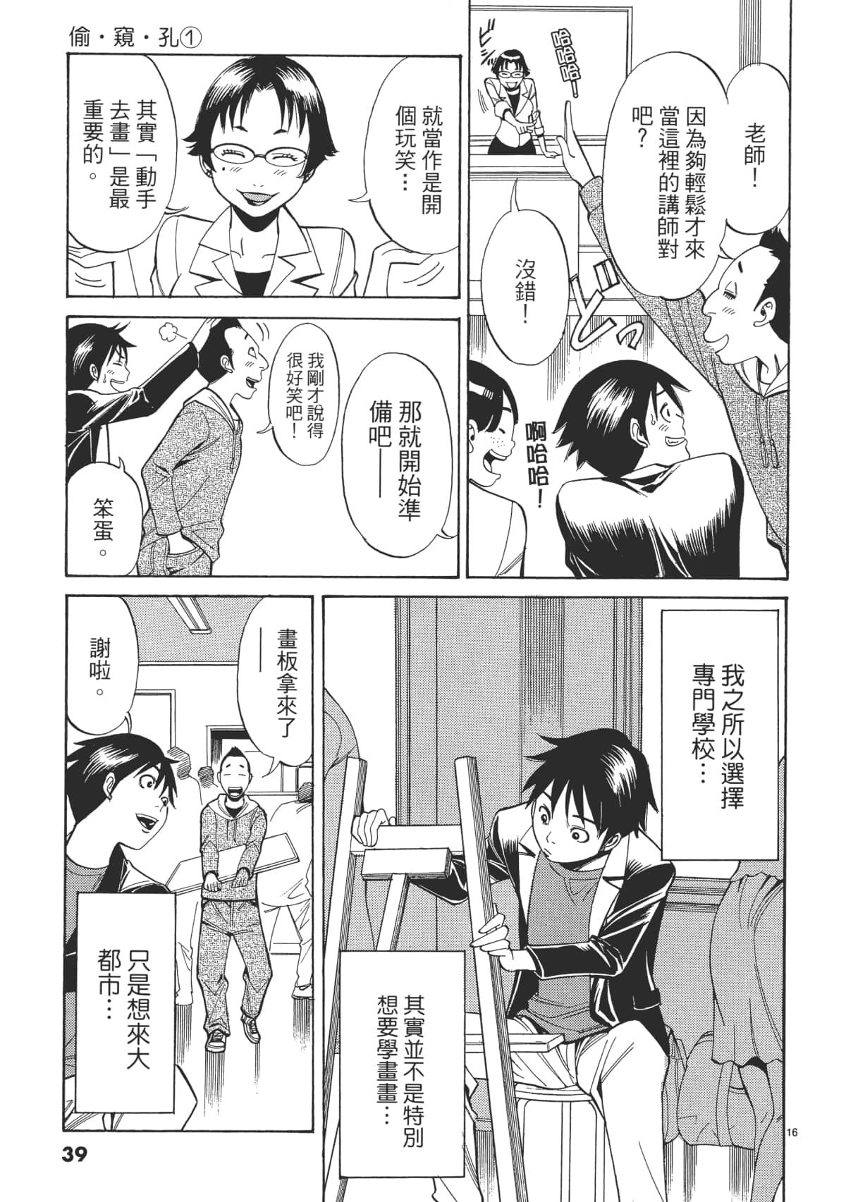 Page 41