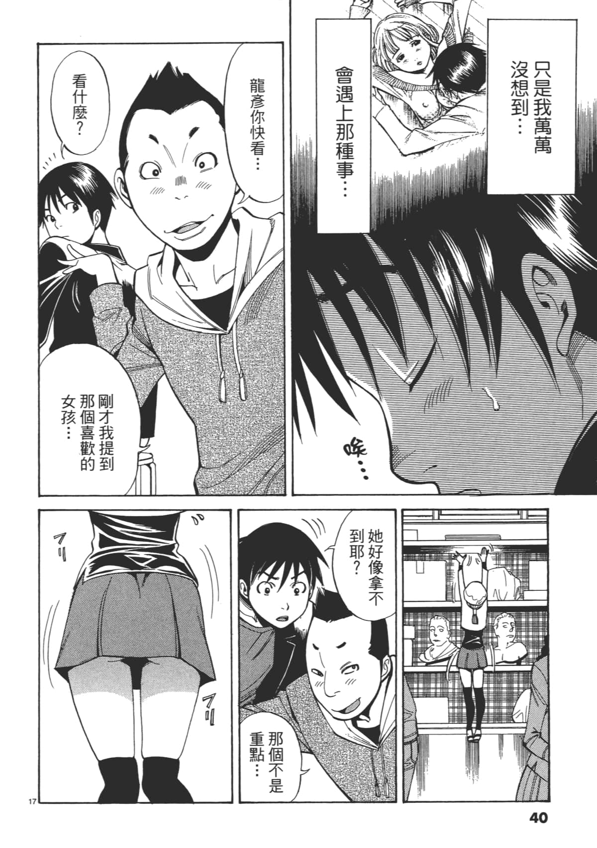Page 42