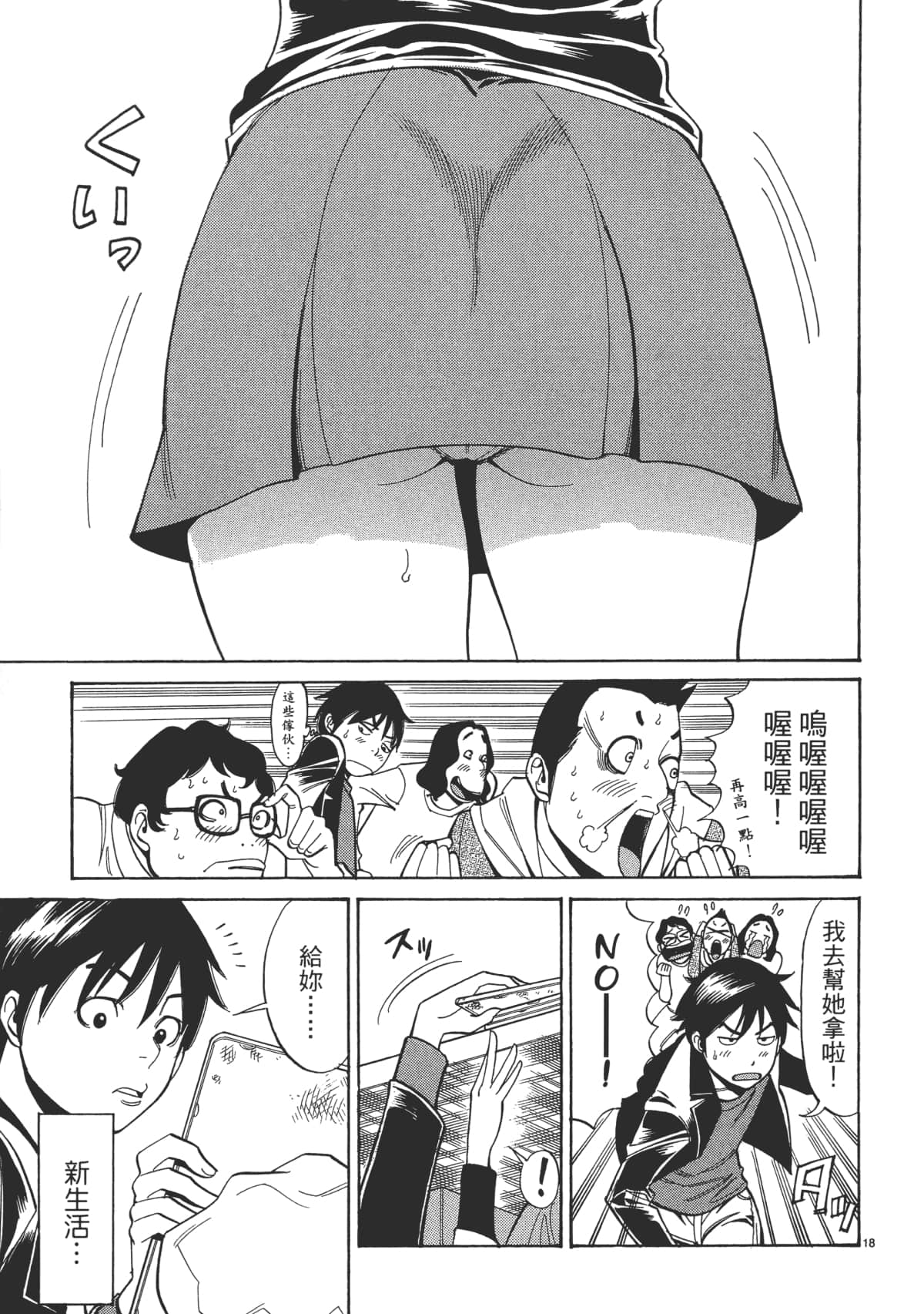 Page 43